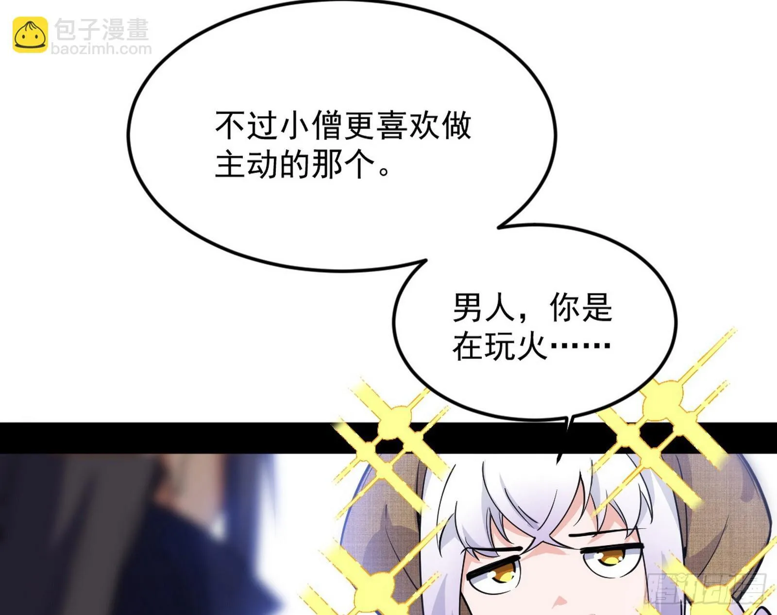 我的怨种妹妹 第76页