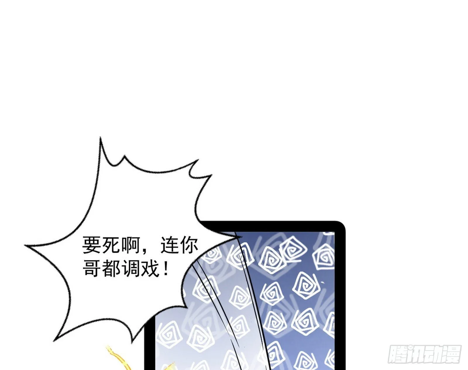 我的怨种妹妹 第78页