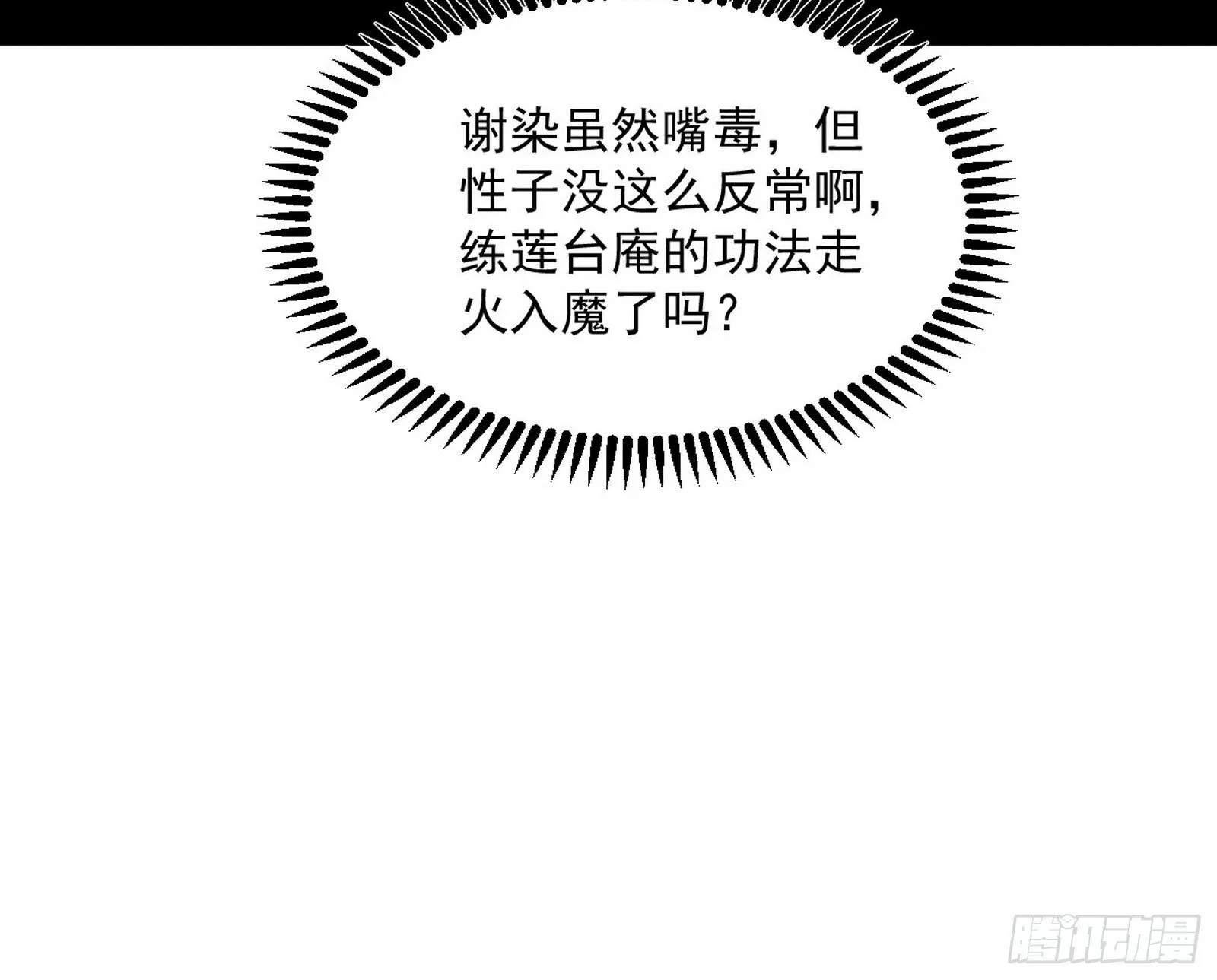 我的怨种妹妹 第82页
