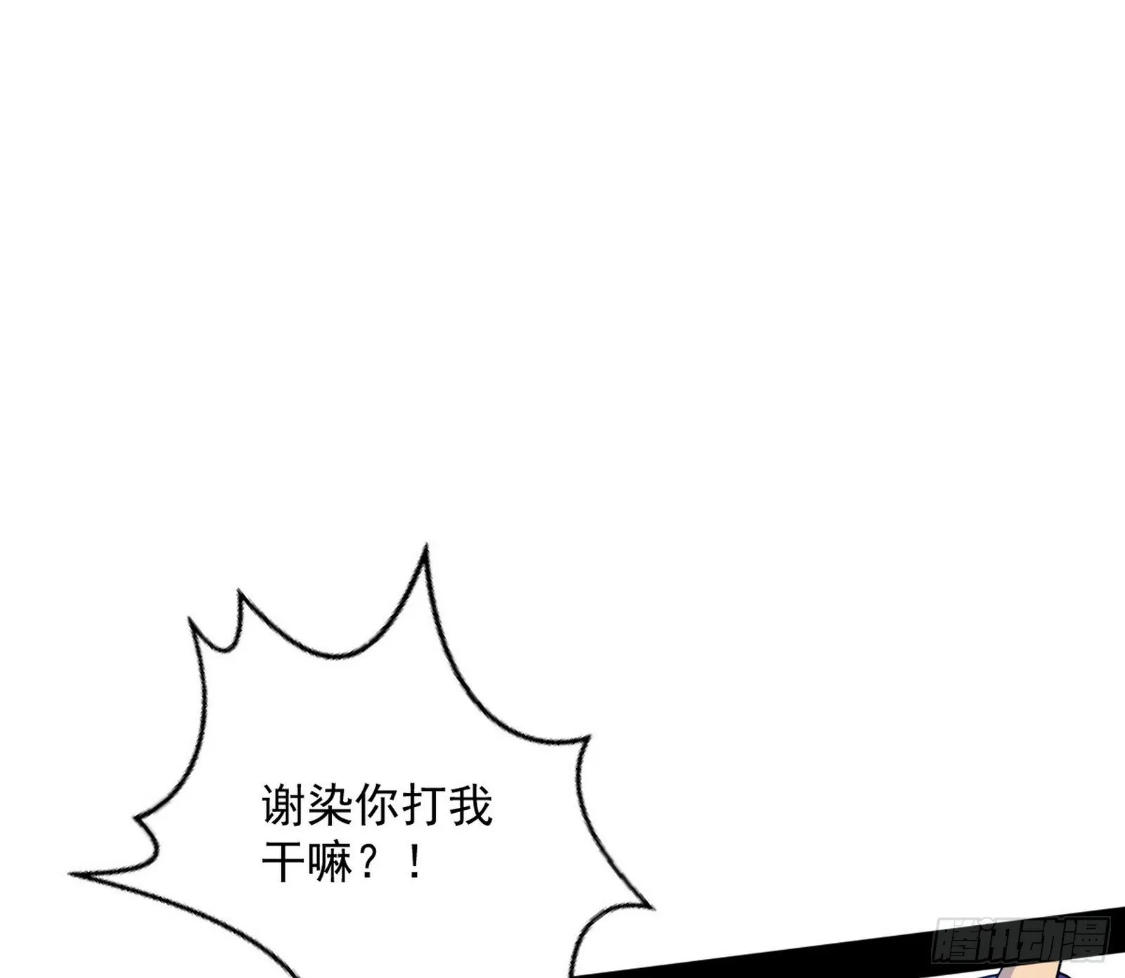 我的怨种妹妹 第89页