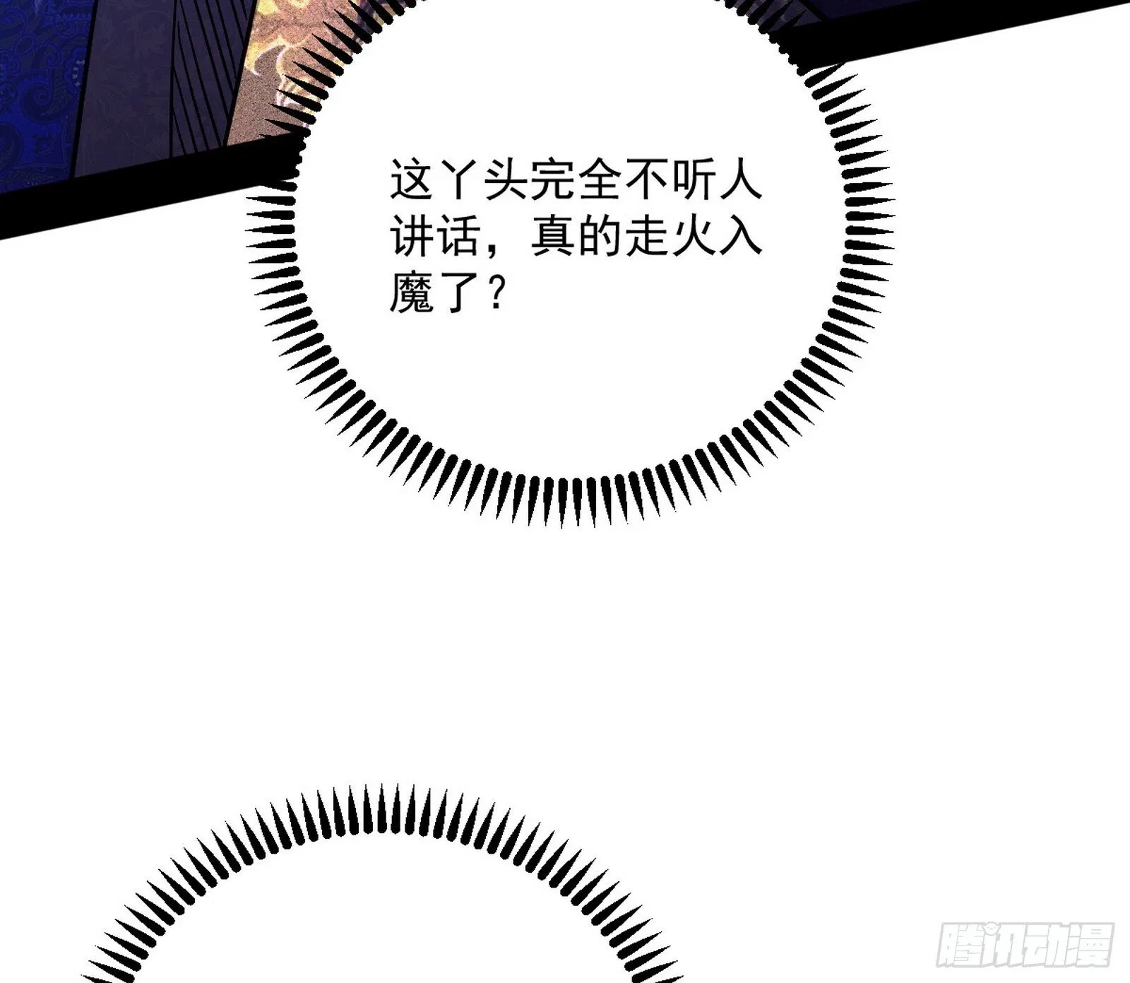 我的怨种妹妹 第91页