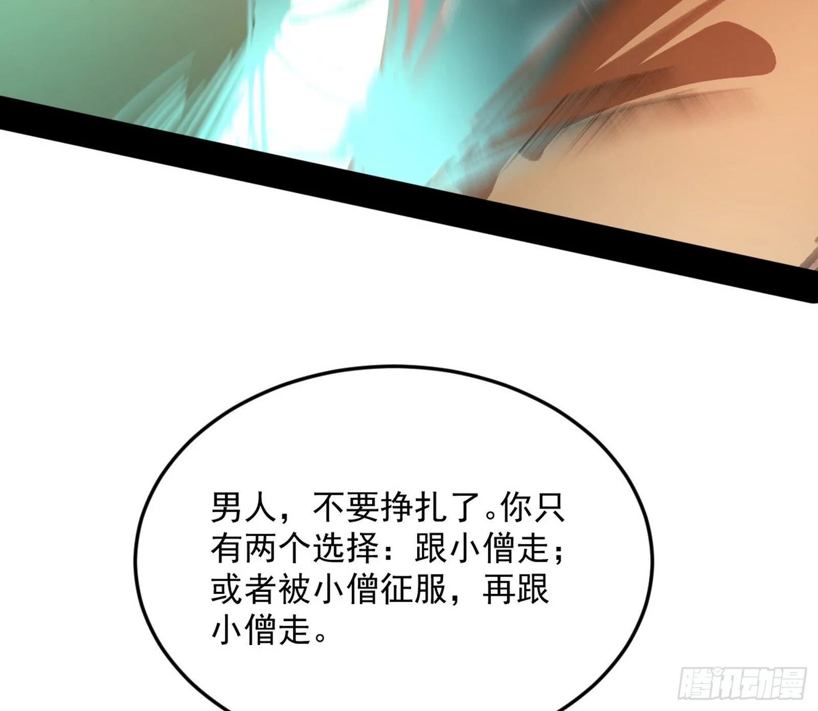 我的怨种妹妹 第94页