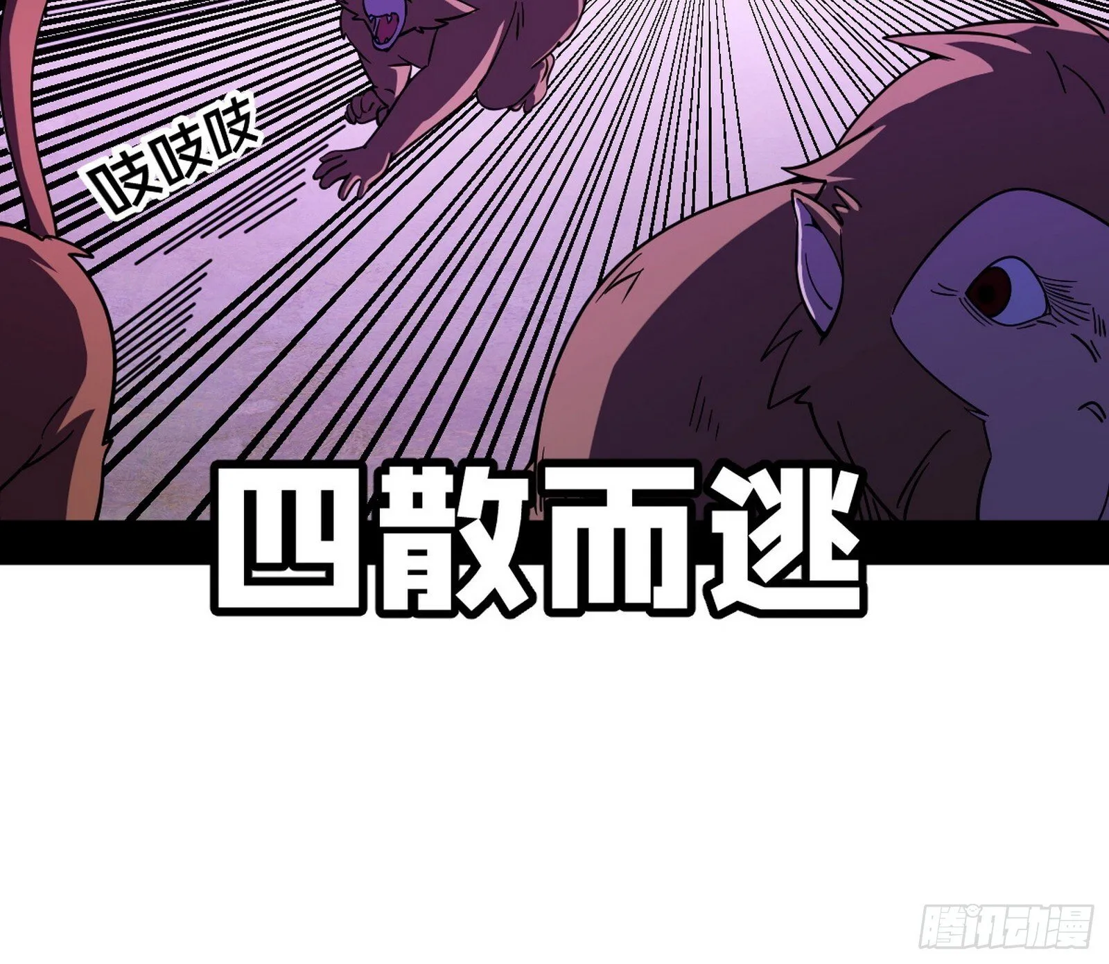 我的怨种妹妹 第98页