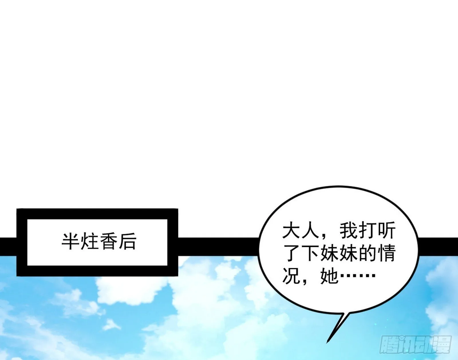我的怨种妹妹 第99页