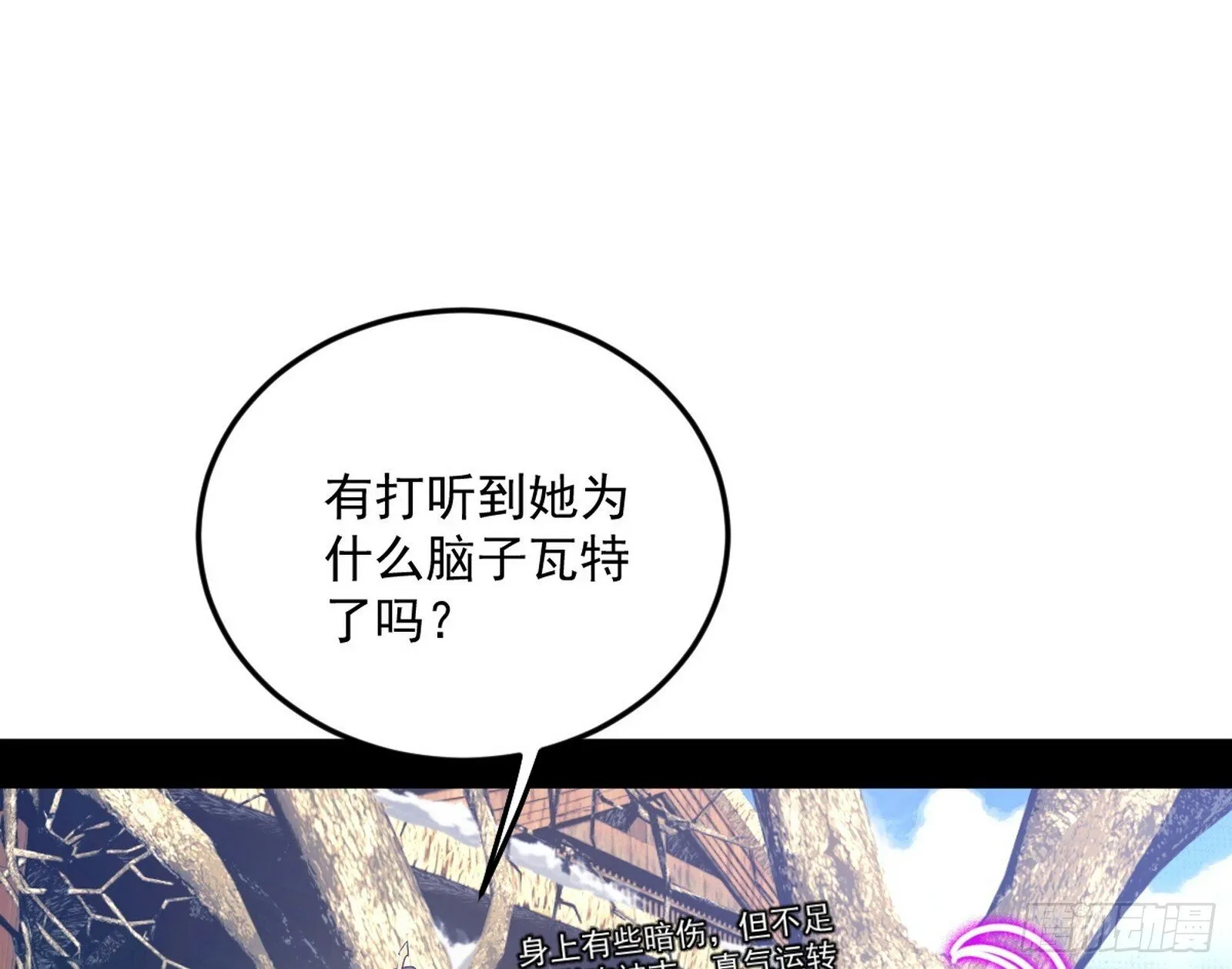 我的怨种妹妹 第103页
