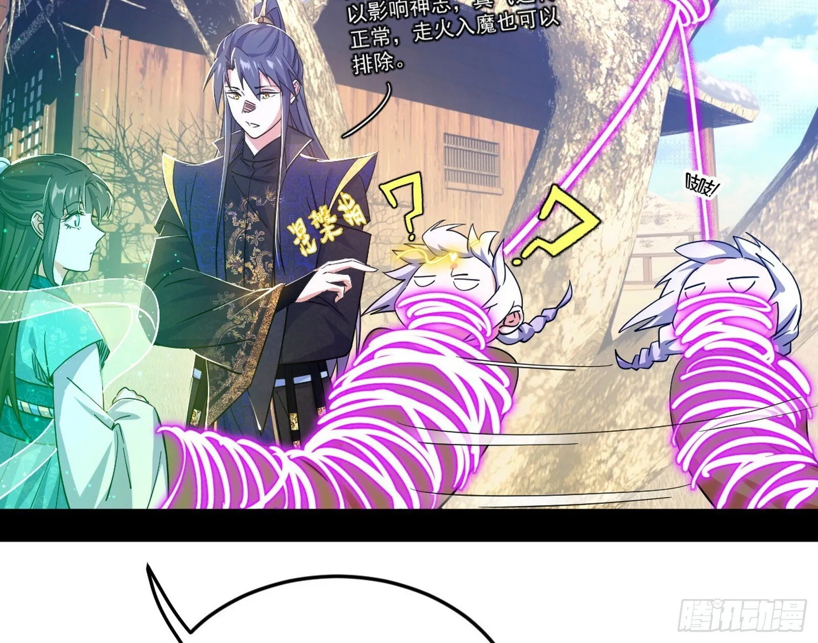 我的怨种妹妹 第104页