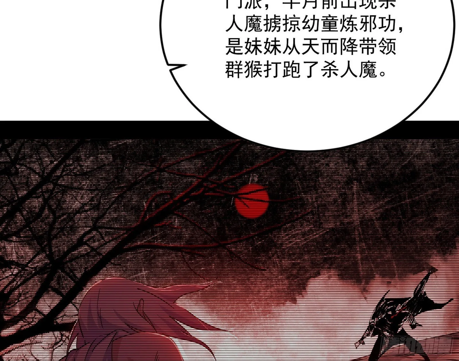 我的怨种妹妹 第106页
