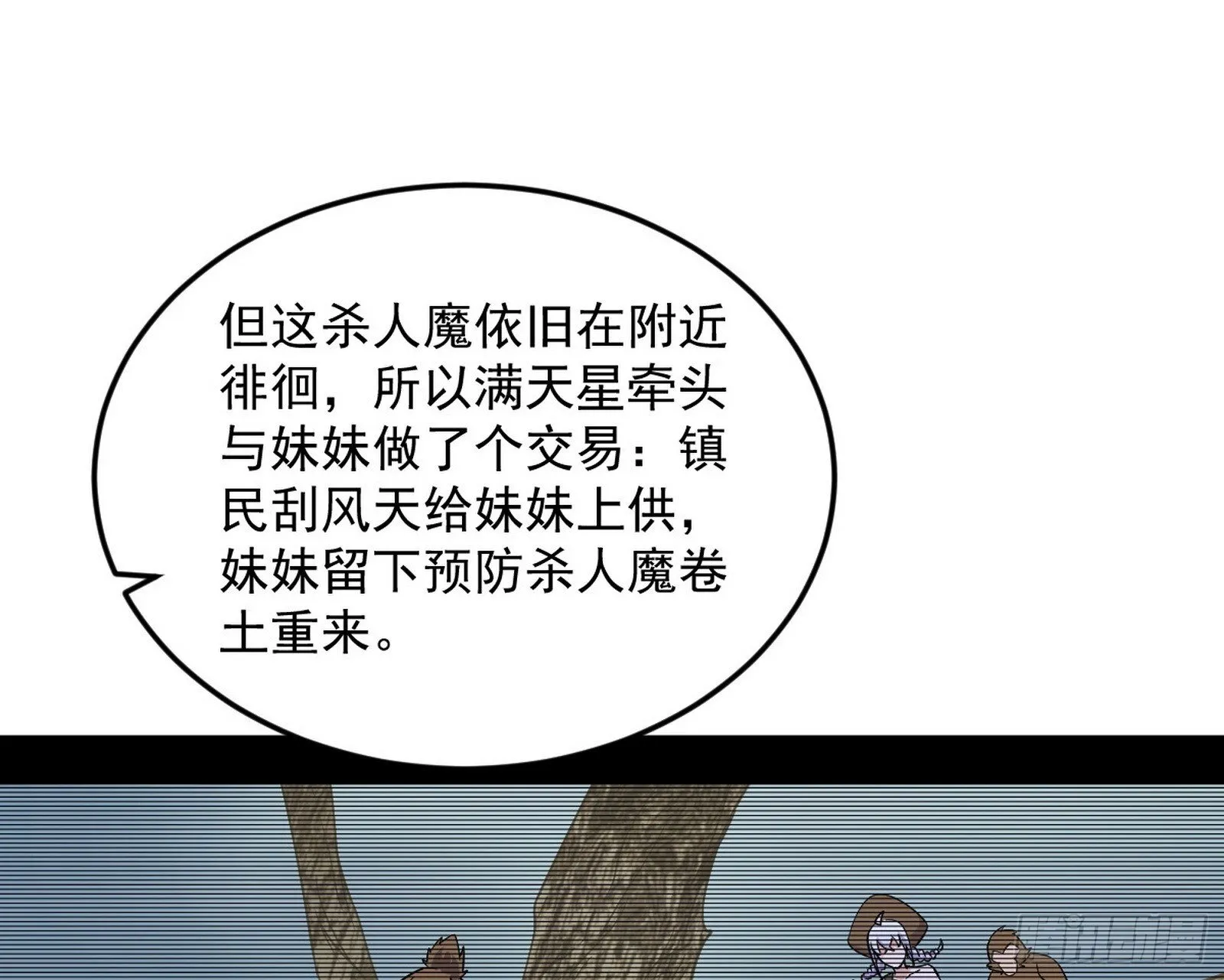 我的怨种妹妹 第108页