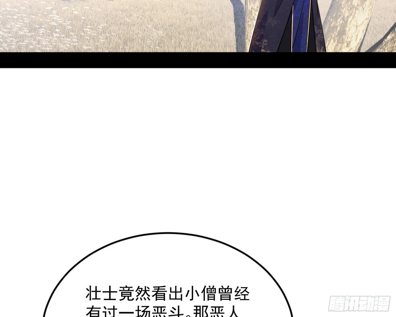 我的怨种妹妹 第112页