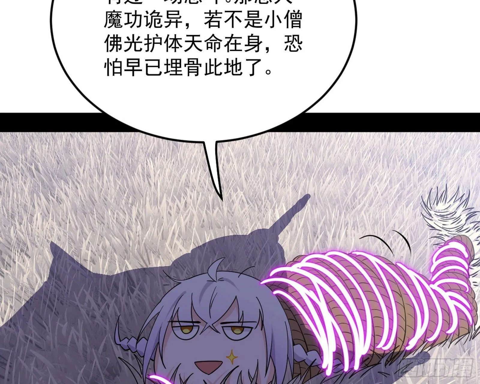我的怨种妹妹 第113页