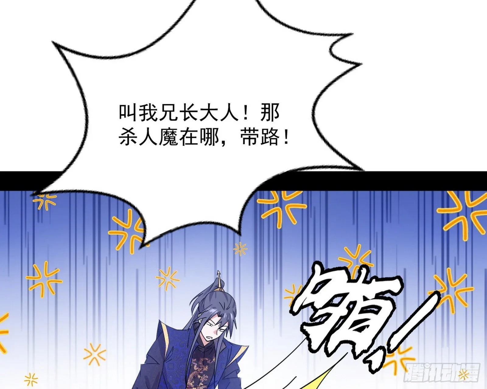 我的怨种妹妹 第115页