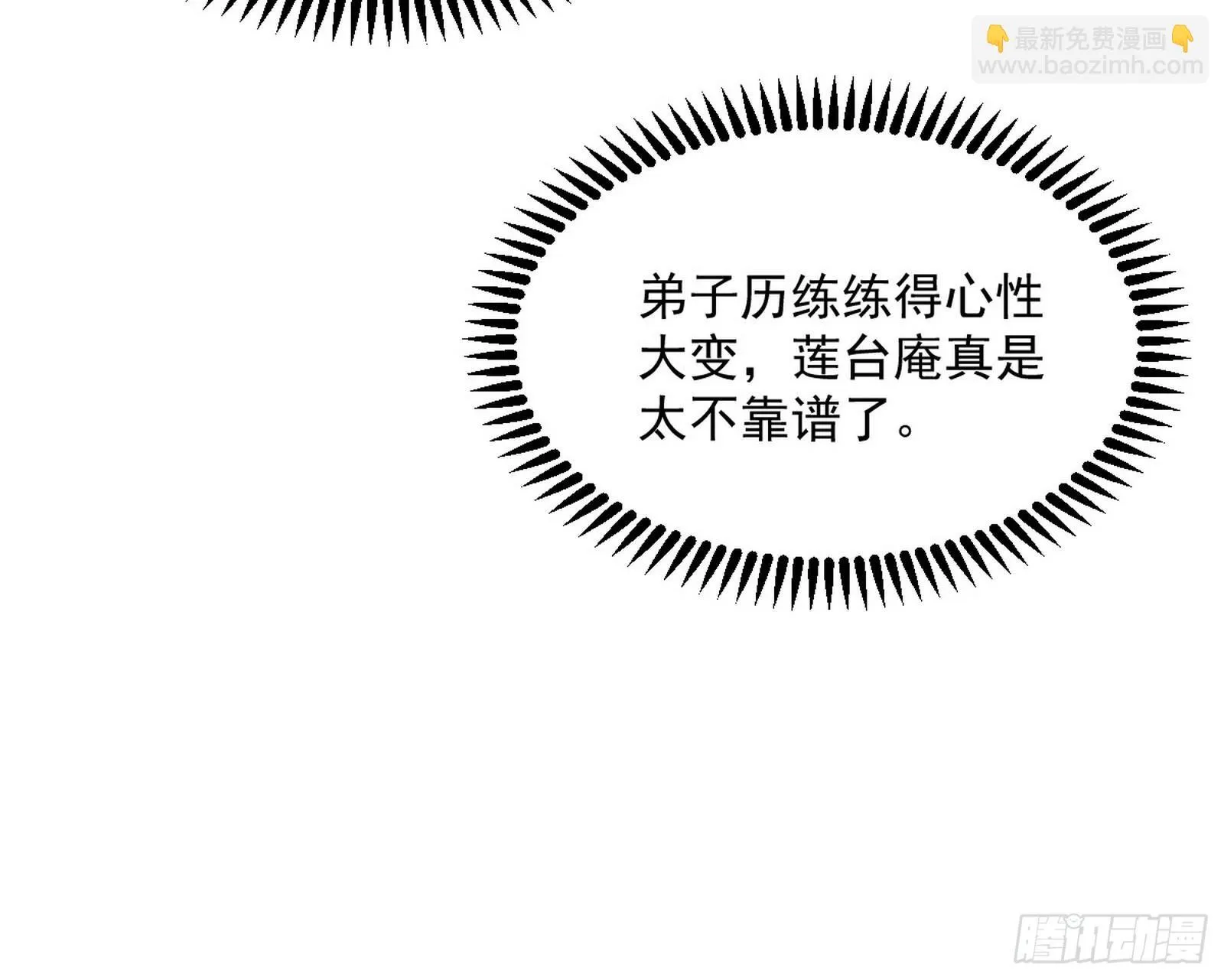 我的怨种妹妹 第117页