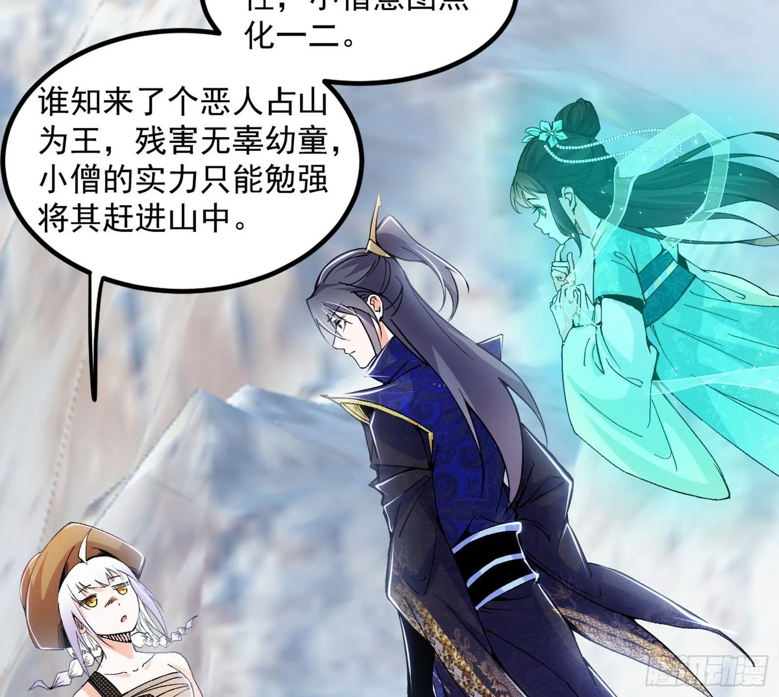 再遇姬云涛 第4页