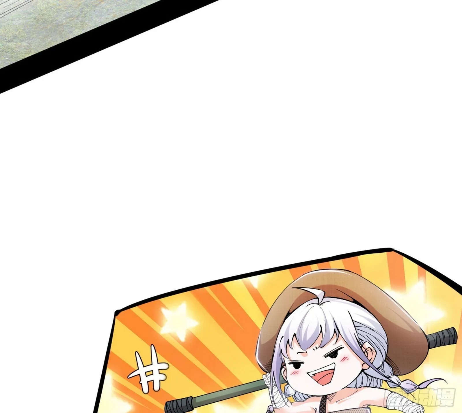 再遇姬云涛 第6页