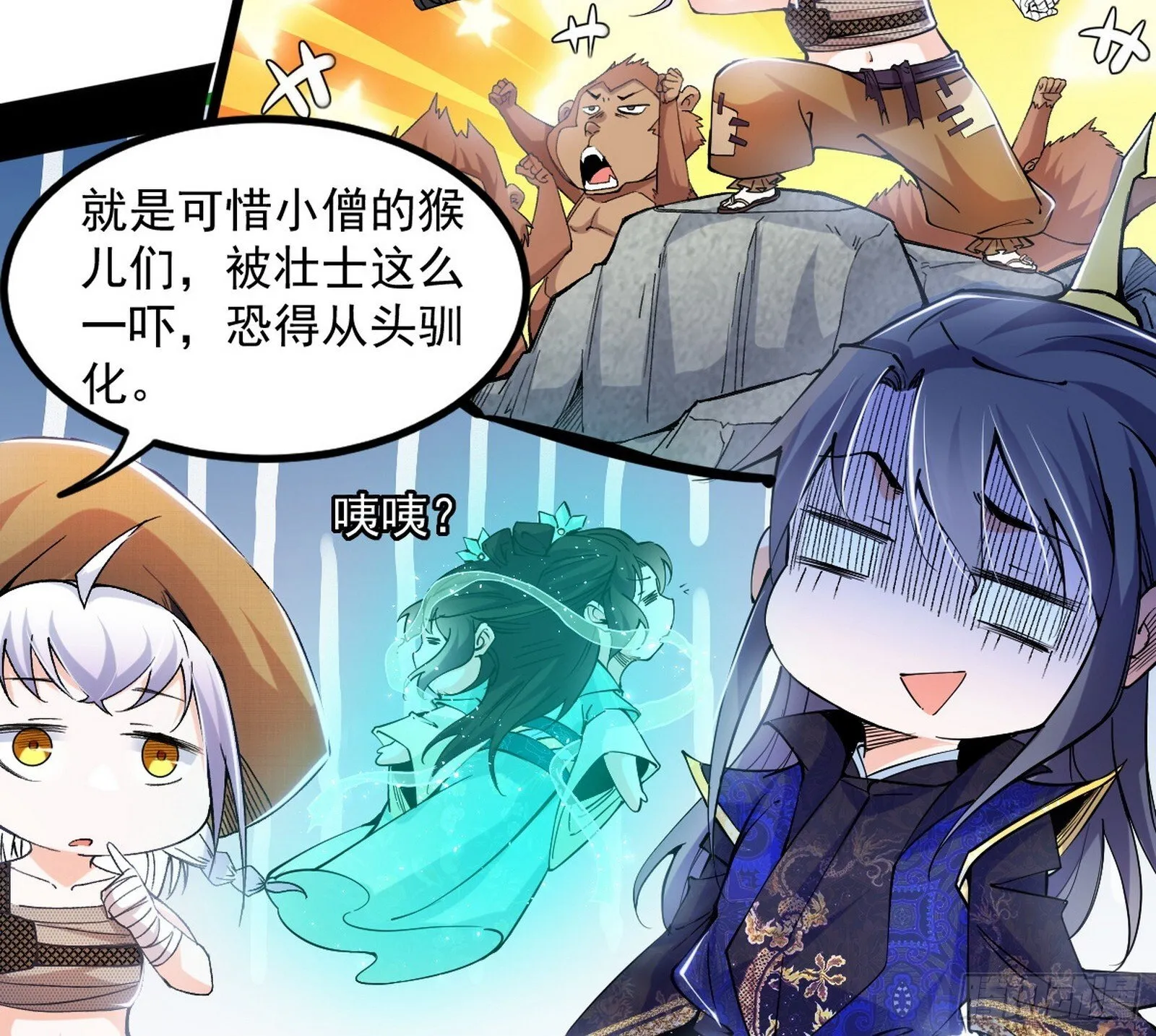 再遇姬云涛 第7页