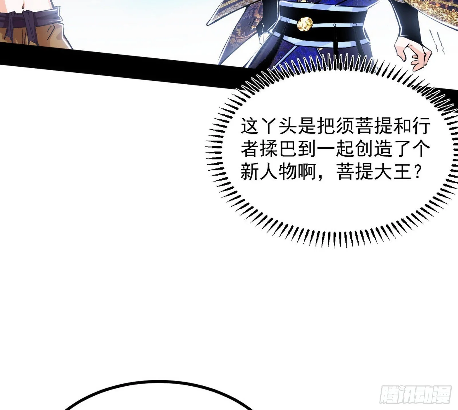 再遇姬云涛 第8页