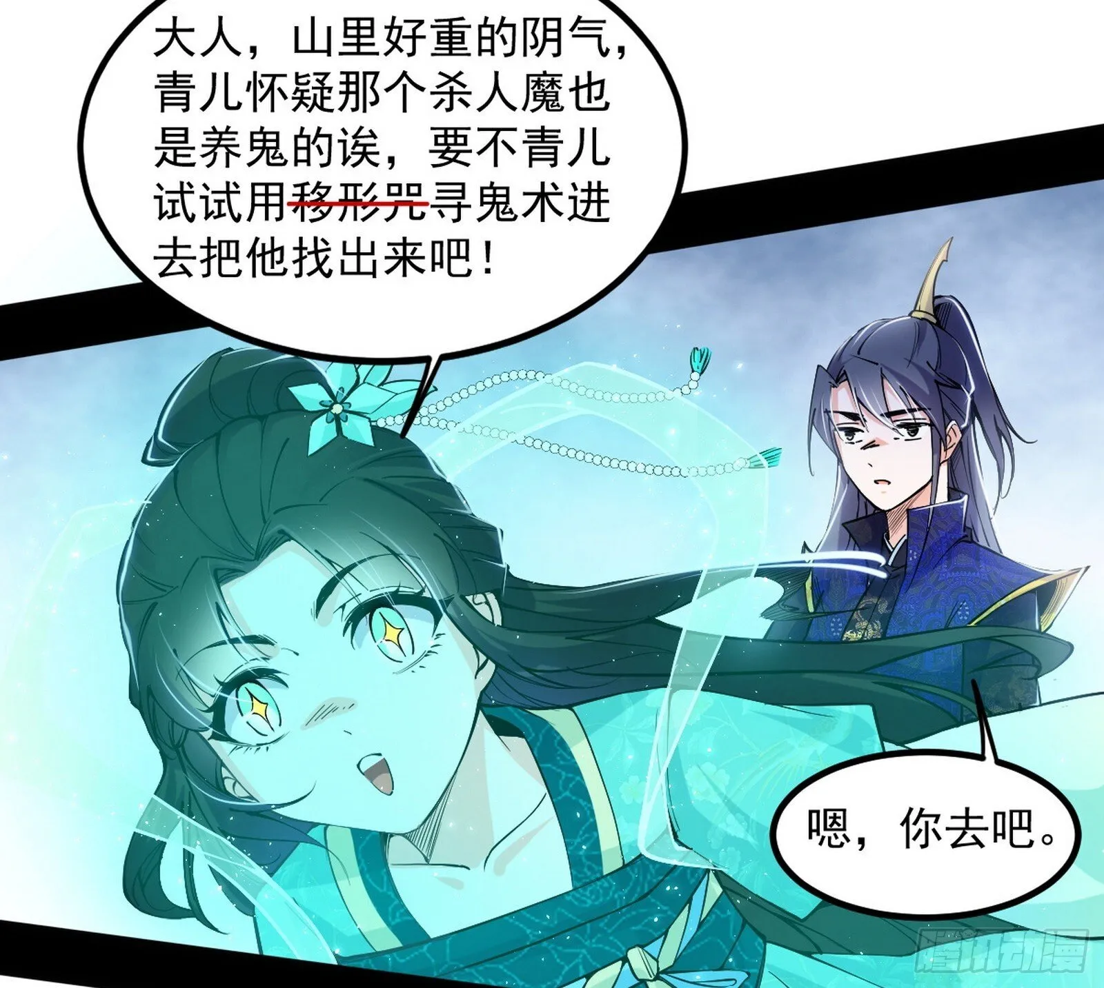 再遇姬云涛 第9页