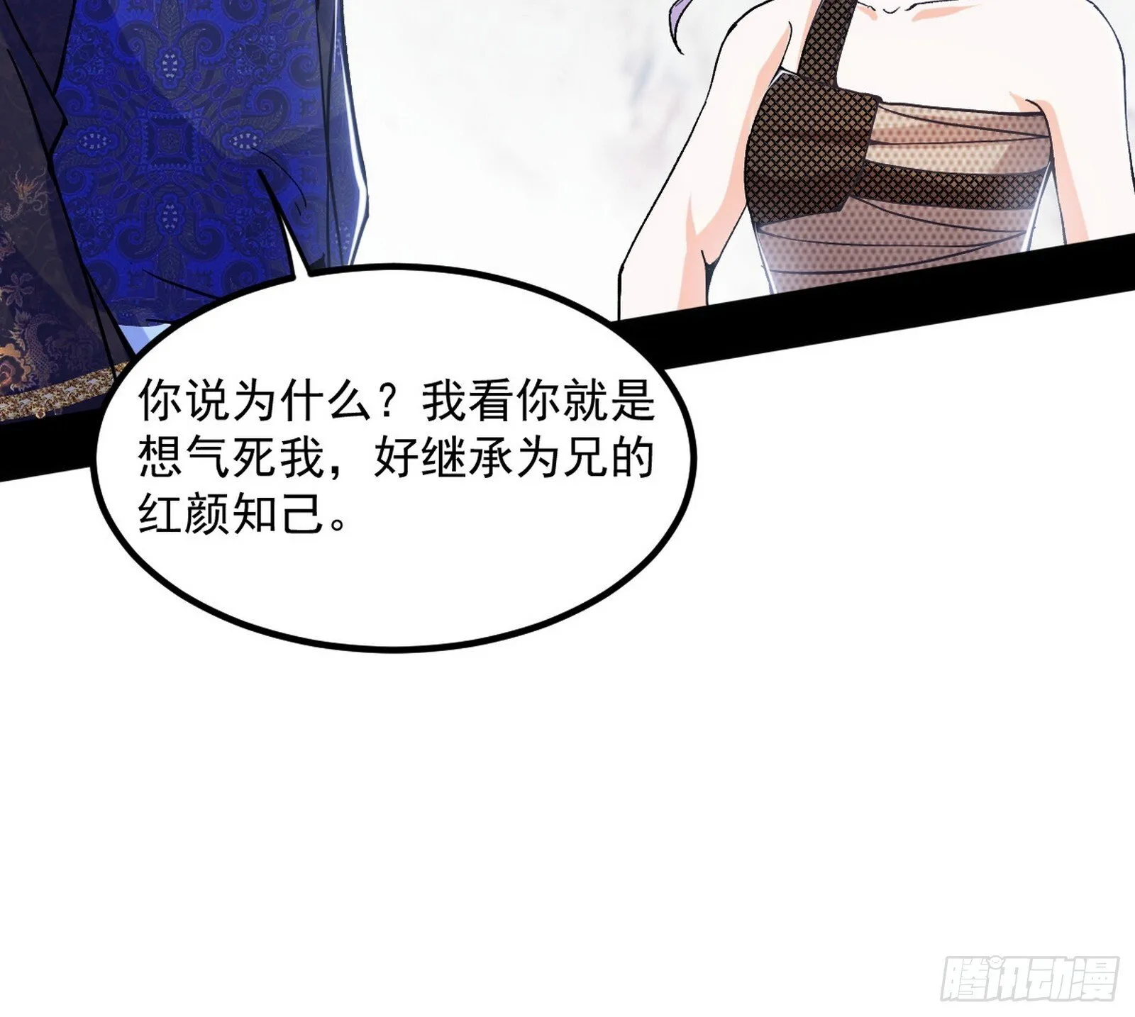再遇姬云涛 第12页