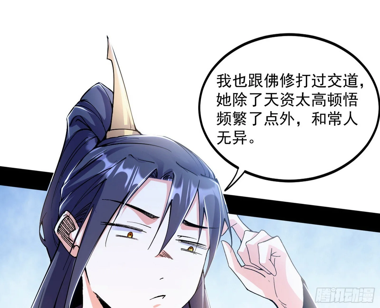 再遇姬云涛 第13页