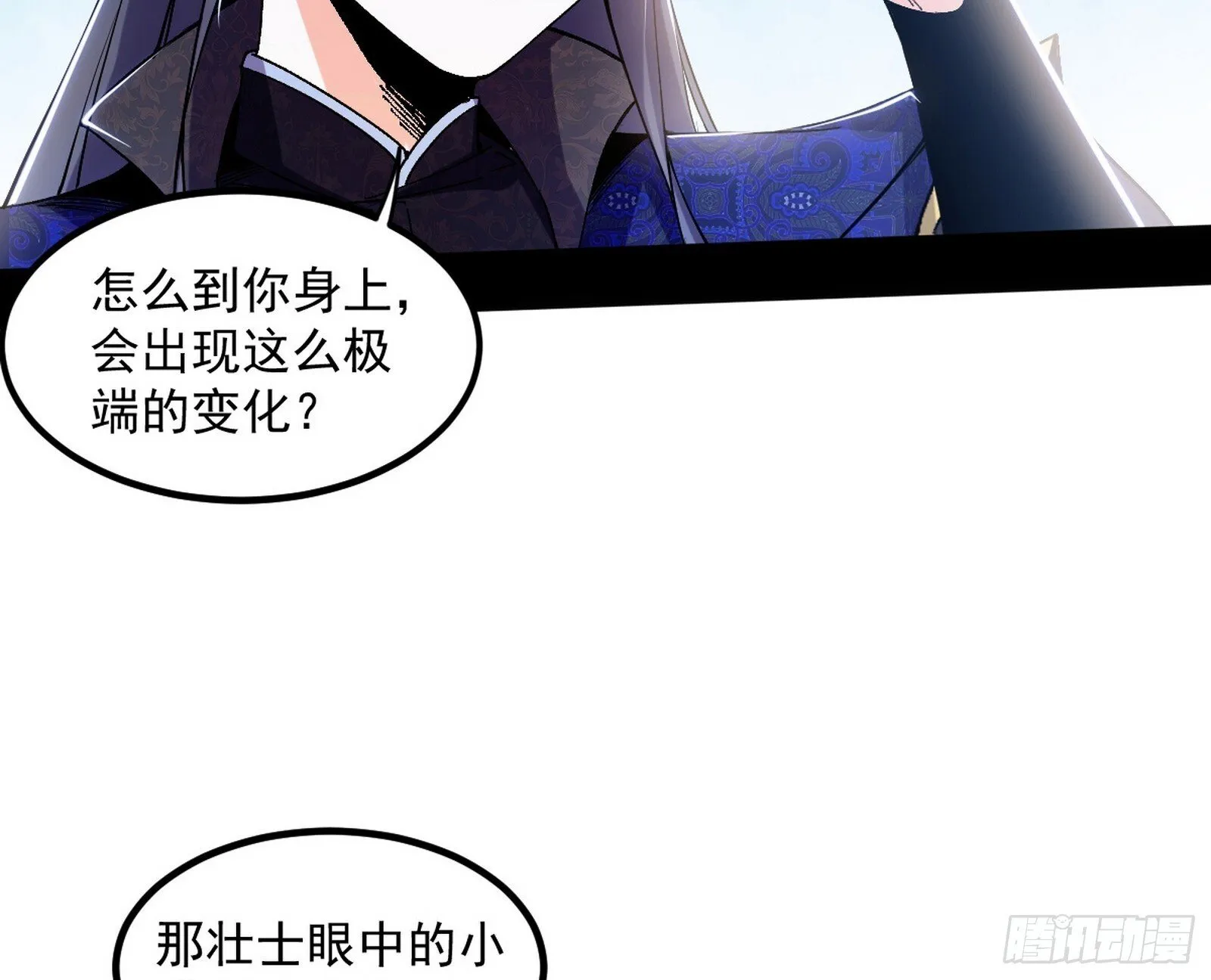 再遇姬云涛 第14页