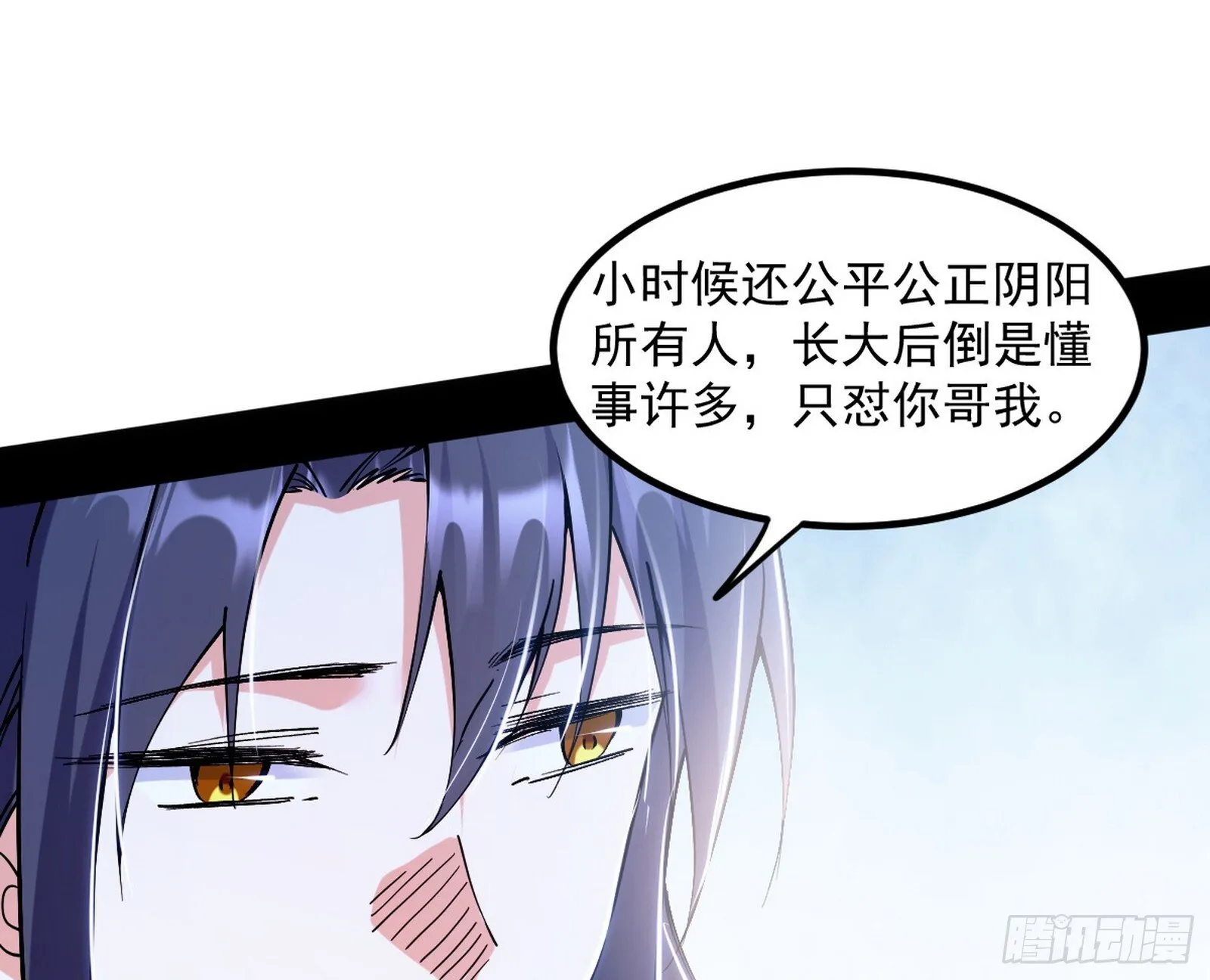 再遇姬云涛 第19页