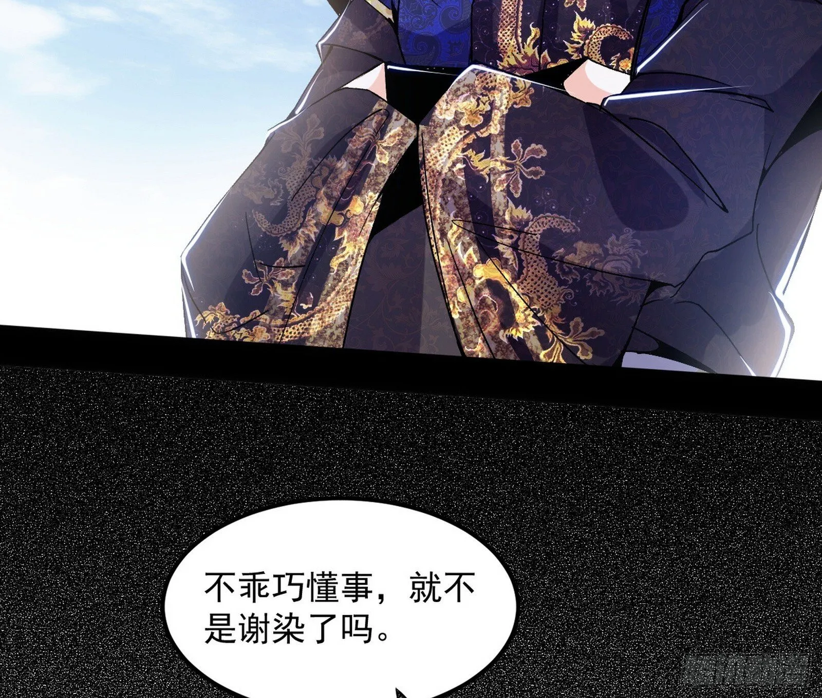 再遇姬云涛 第22页