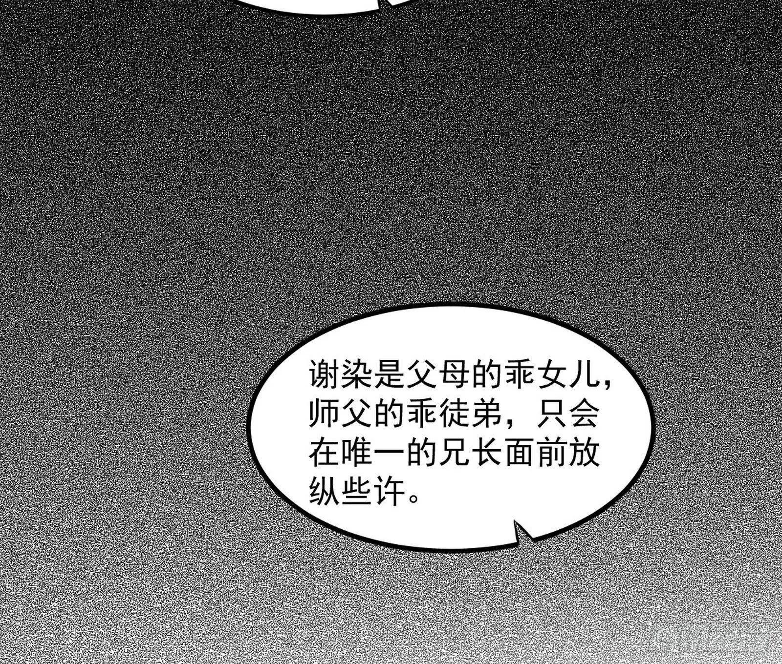 再遇姬云涛 第23页