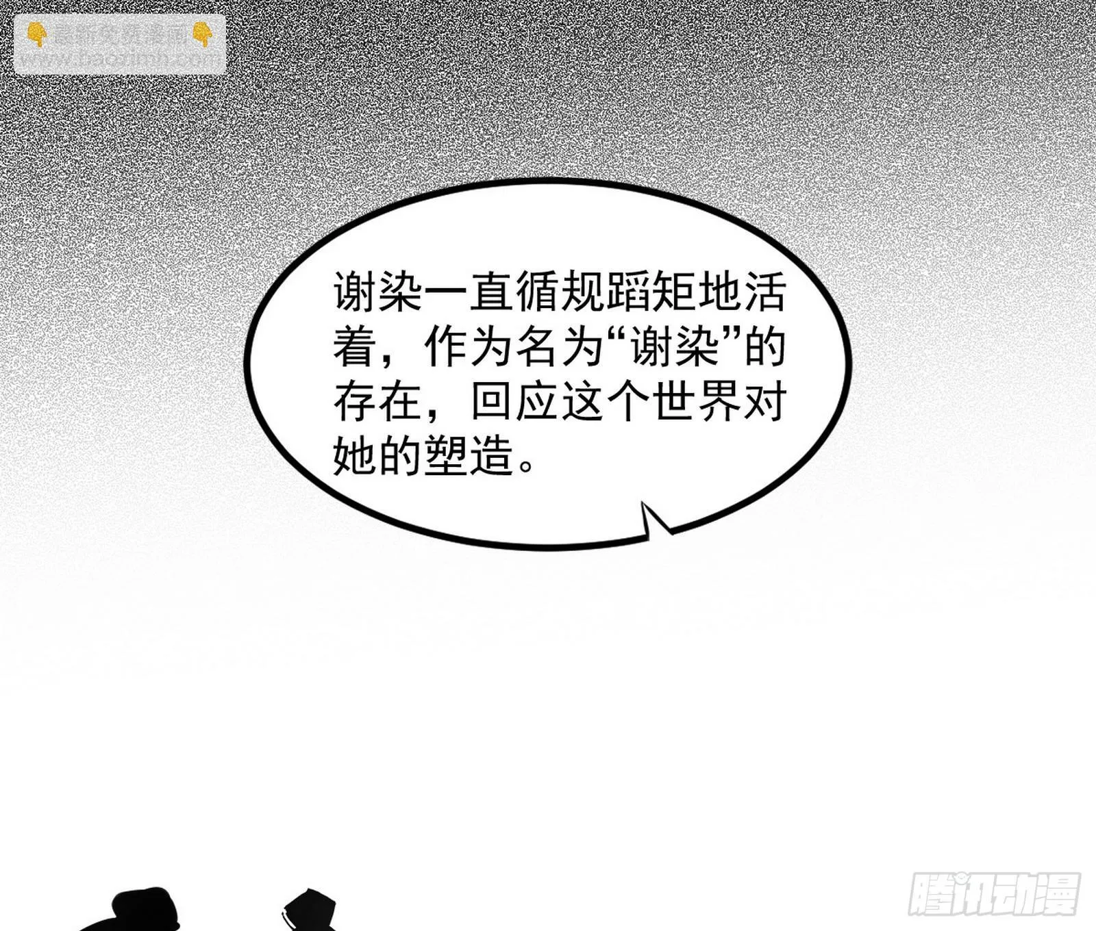 再遇姬云涛 第26页