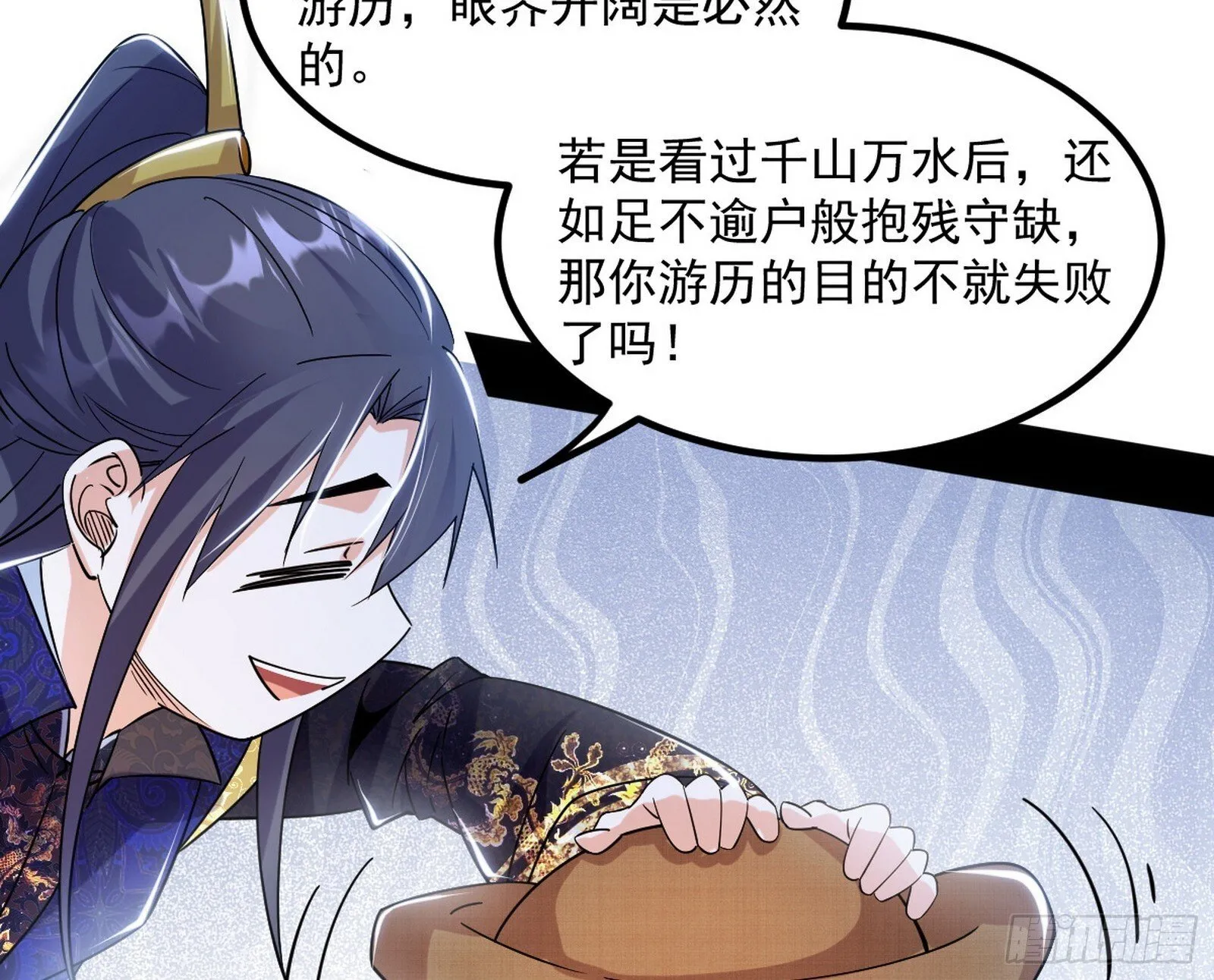 再遇姬云涛 第35页