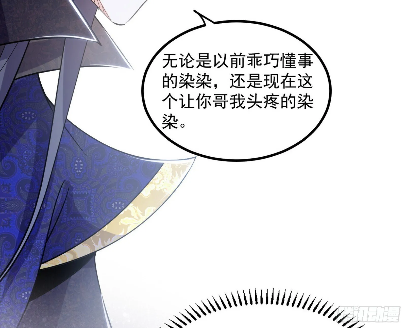 再遇姬云涛 第38页