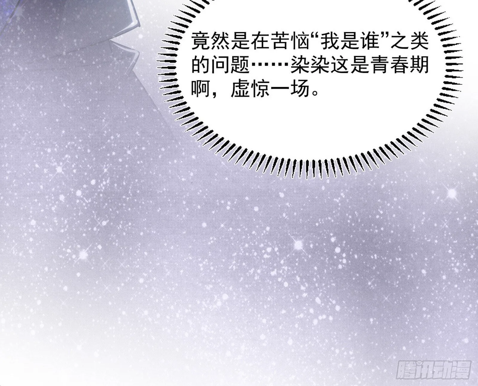 再遇姬云涛 第39页