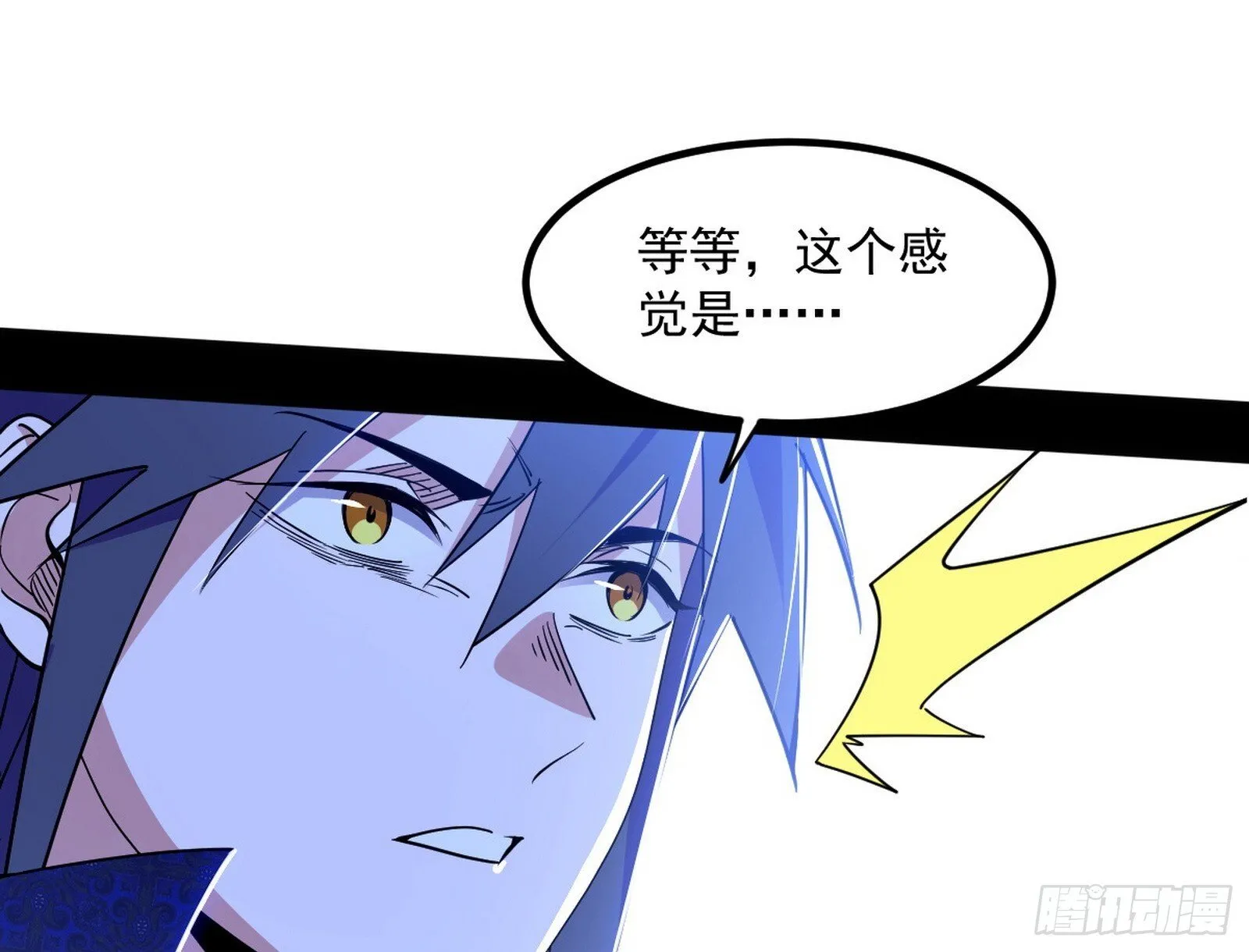 再遇姬云涛 第43页