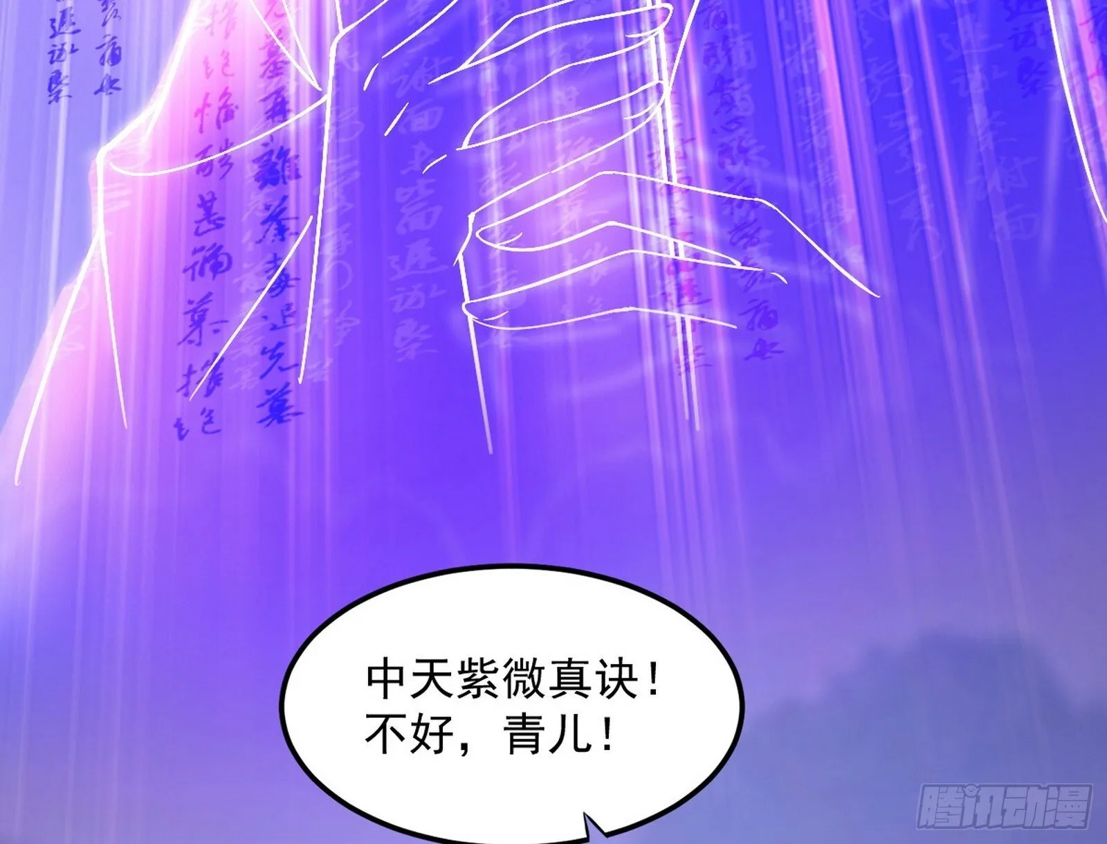 再遇姬云涛 第53页