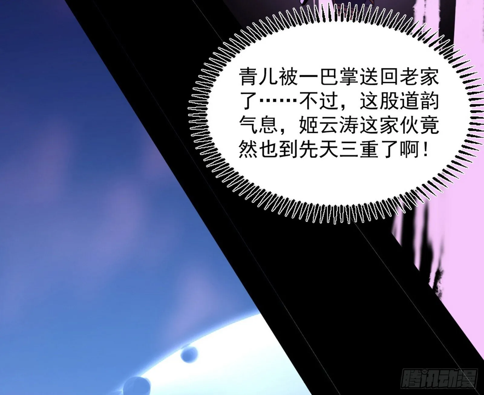 再遇姬云涛 第67页