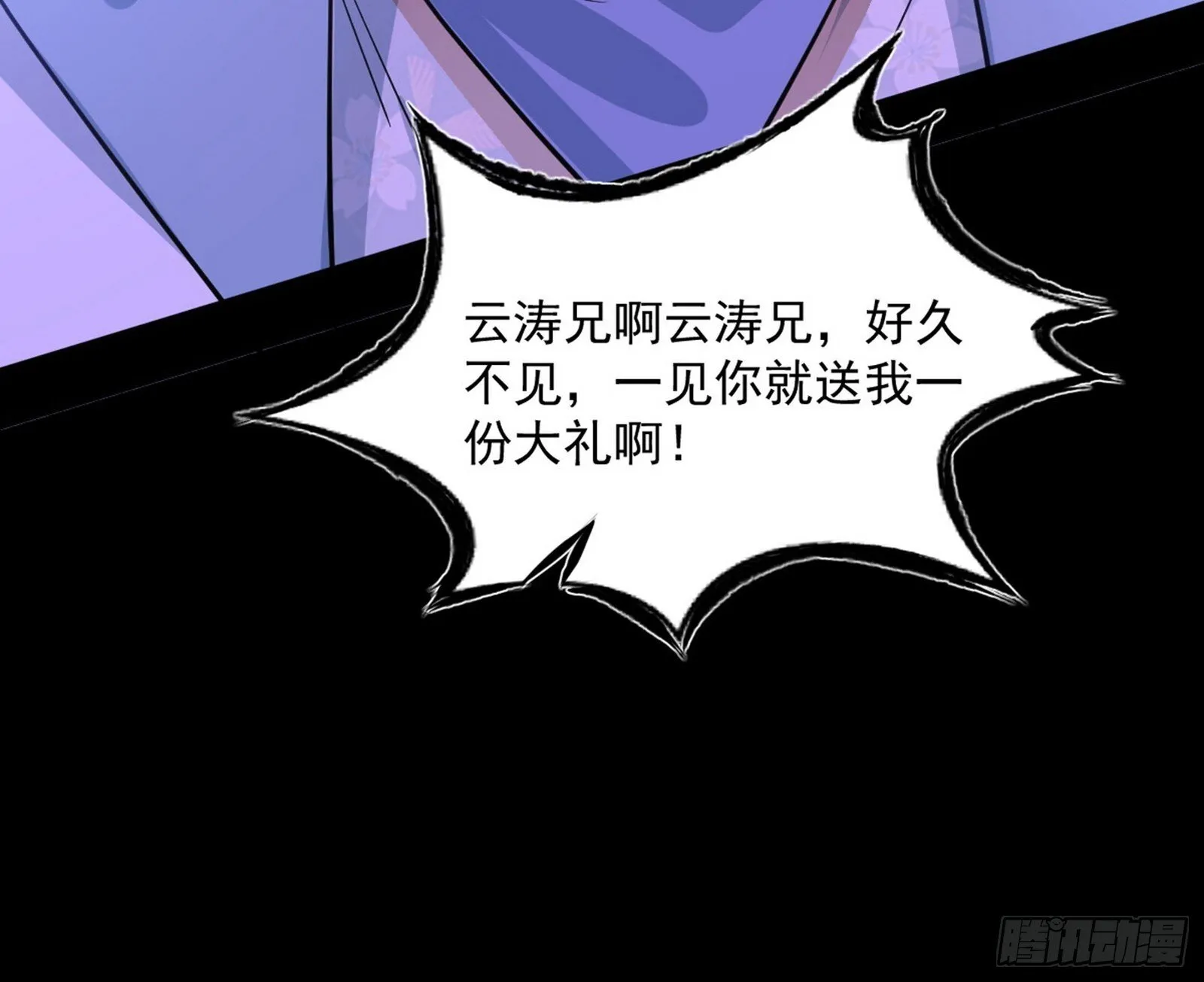 再遇姬云涛 第74页