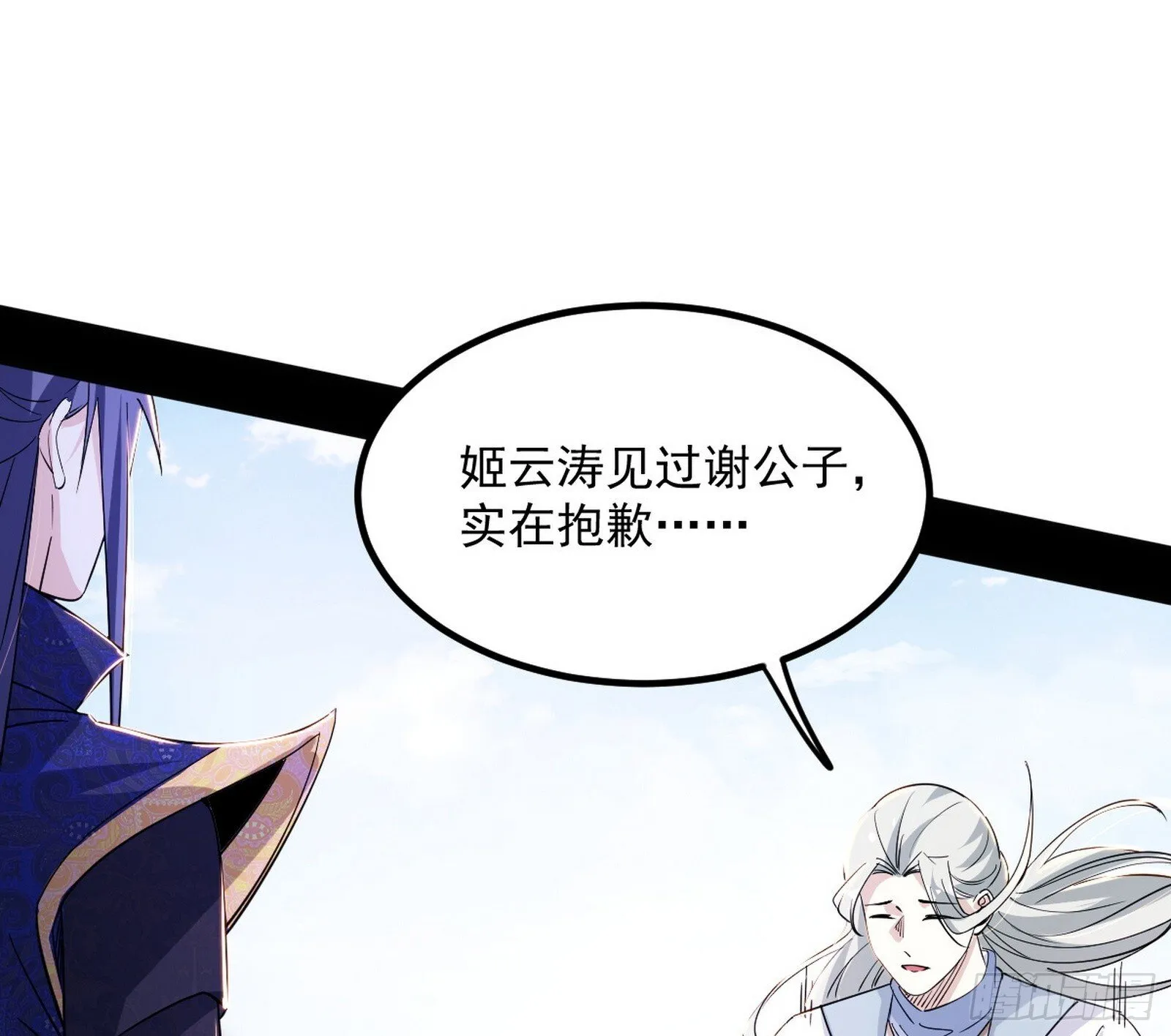 再遇姬云涛 第75页