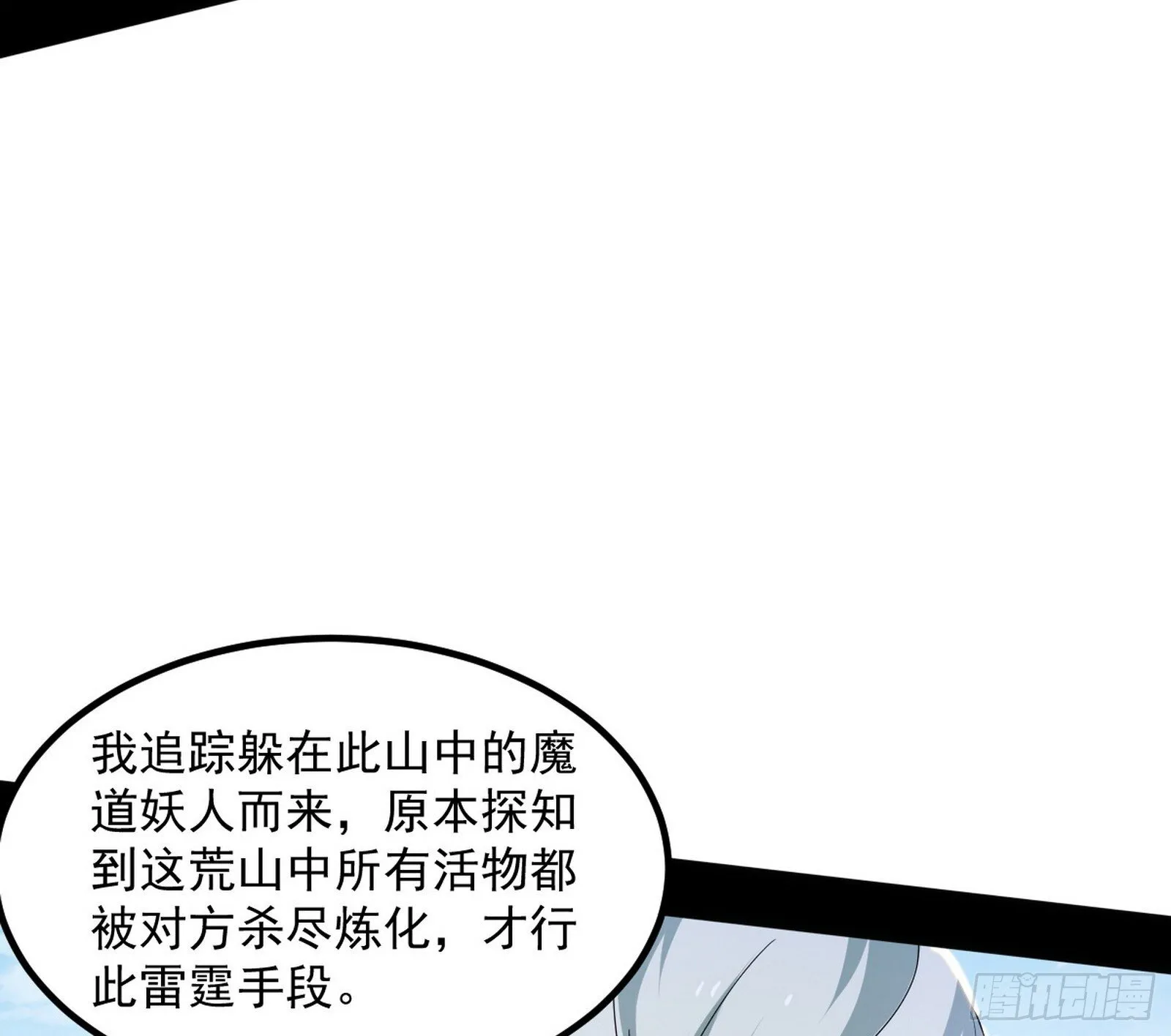 再遇姬云涛 第77页