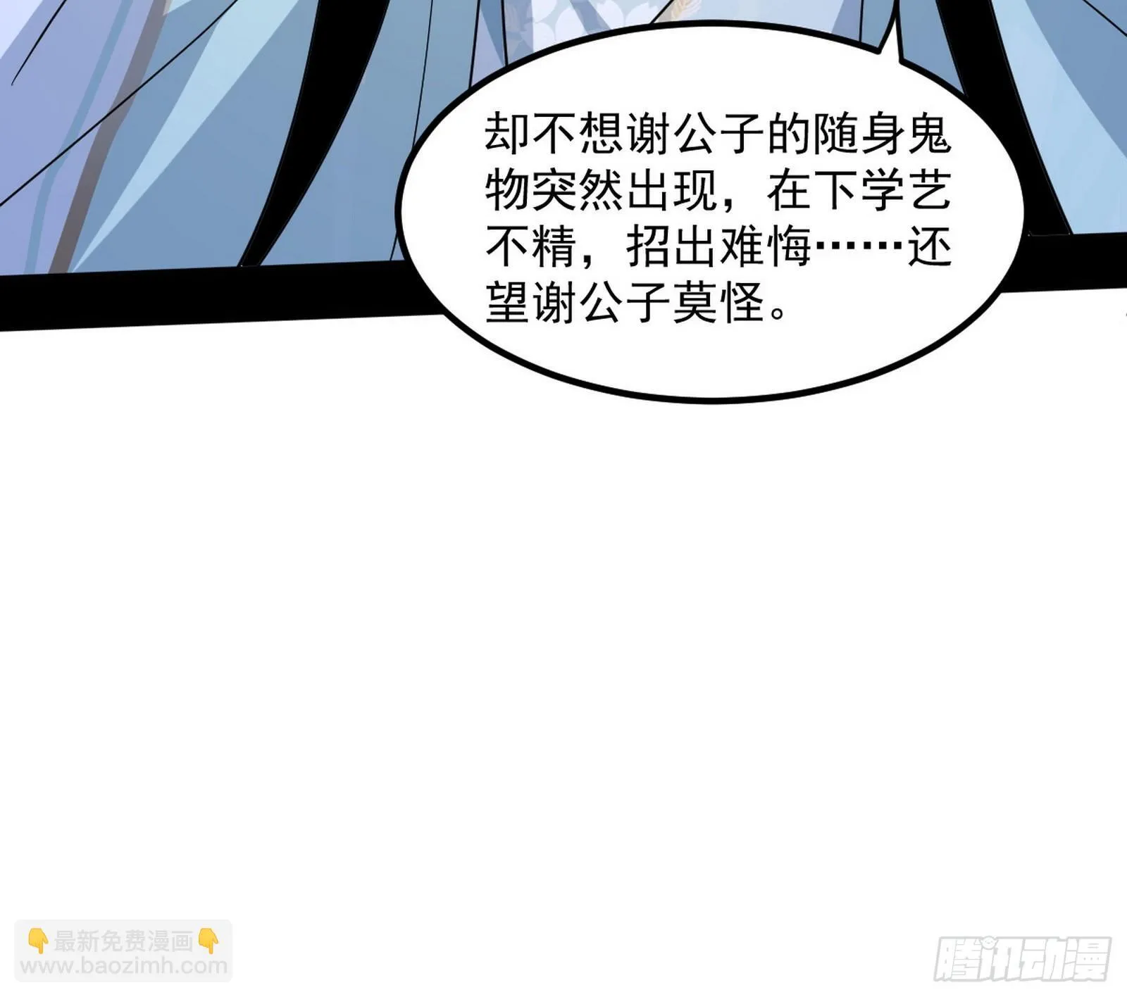 再遇姬云涛 第79页
