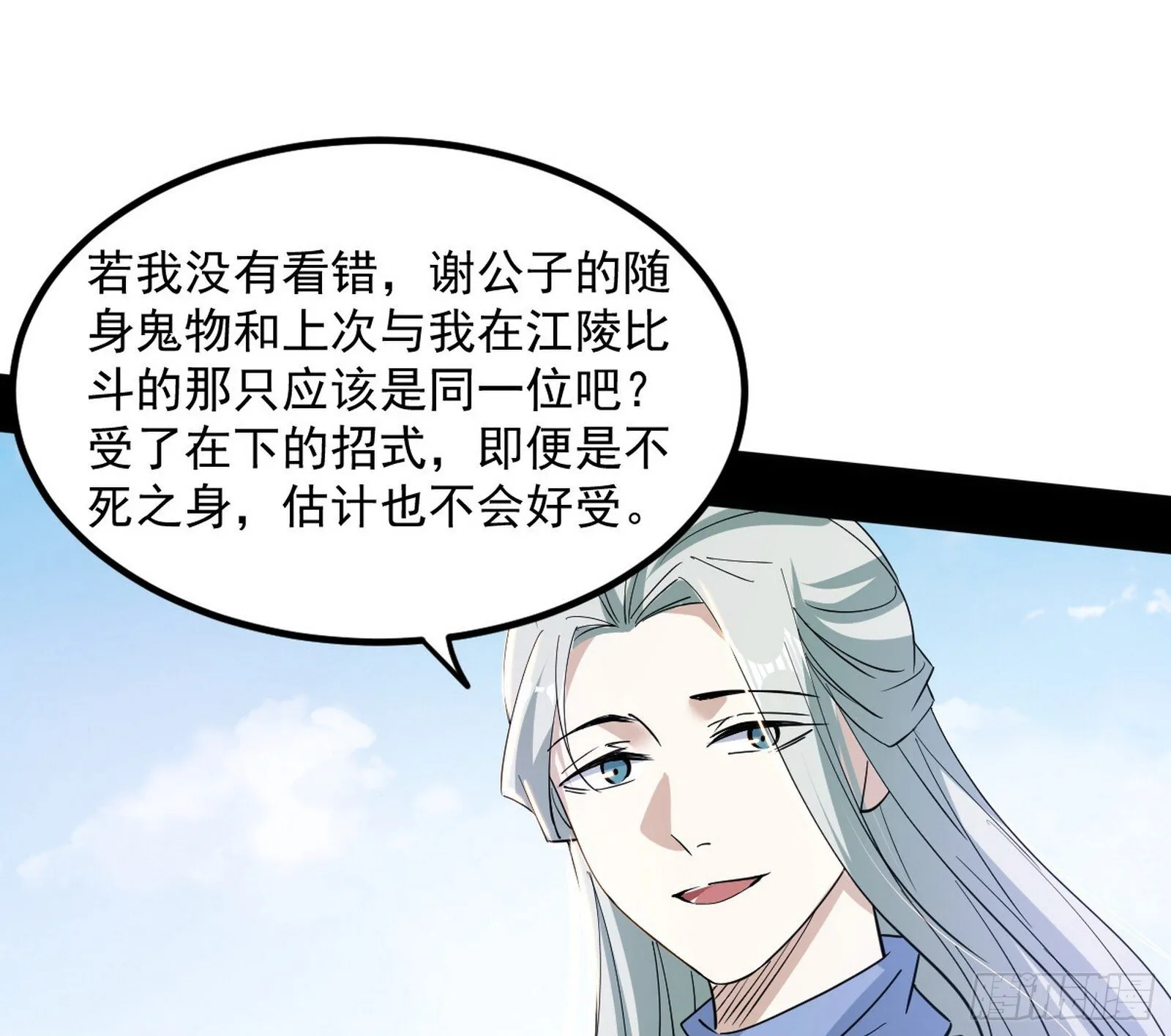 再遇姬云涛 第80页