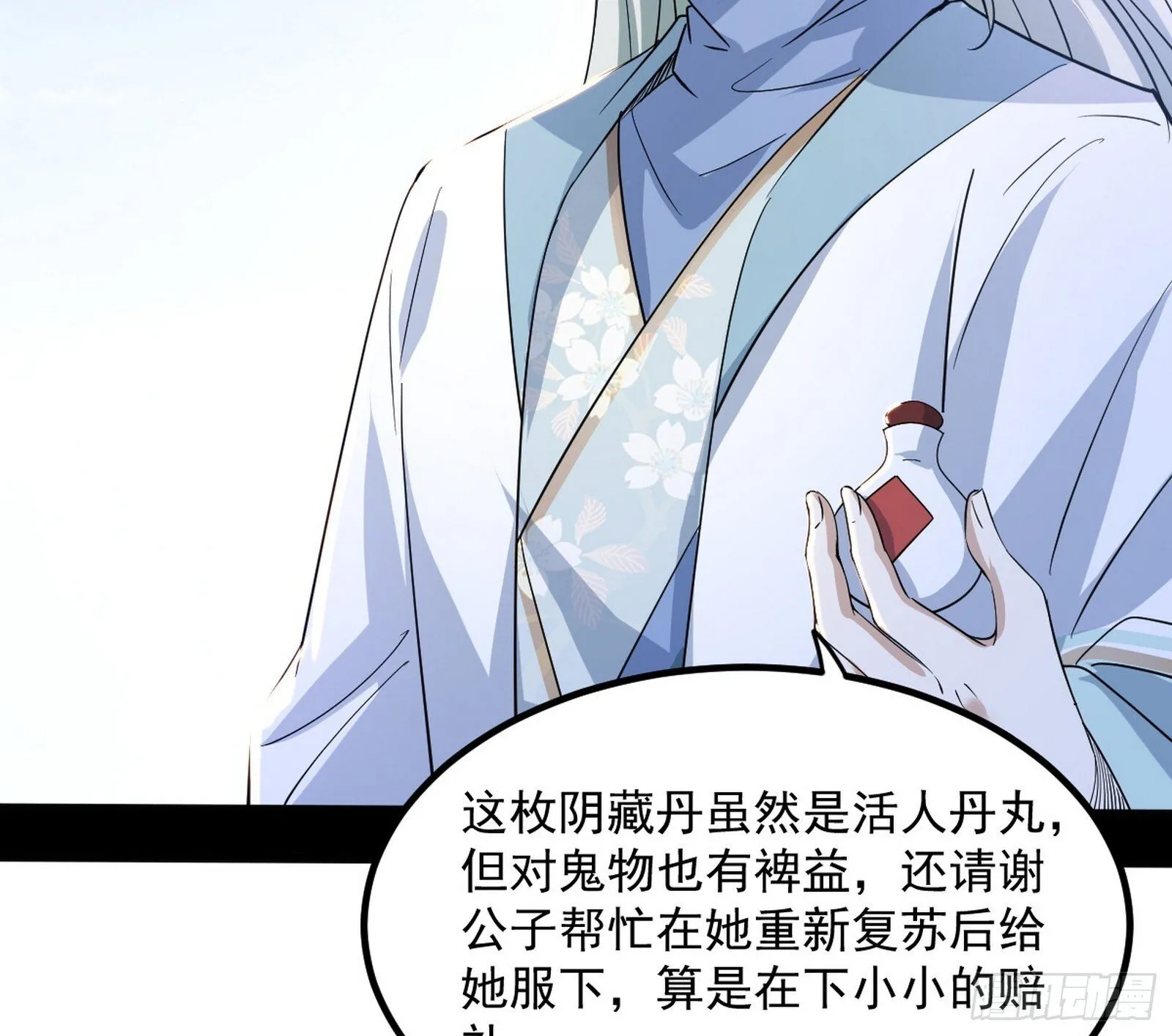 再遇姬云涛 第81页