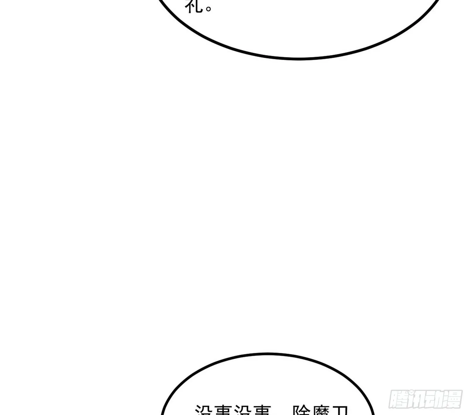 再遇姬云涛 第82页