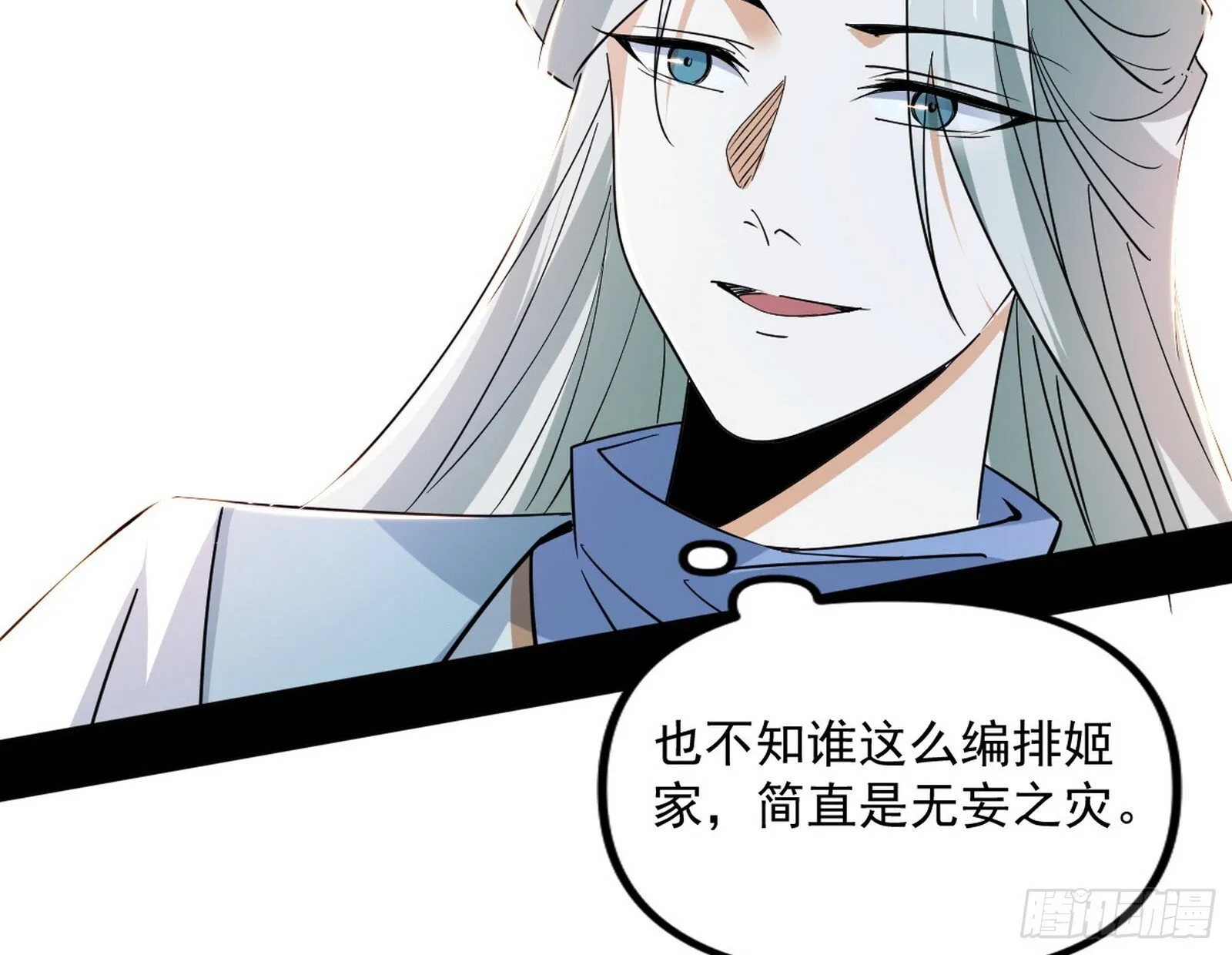 再遇姬云涛 第88页