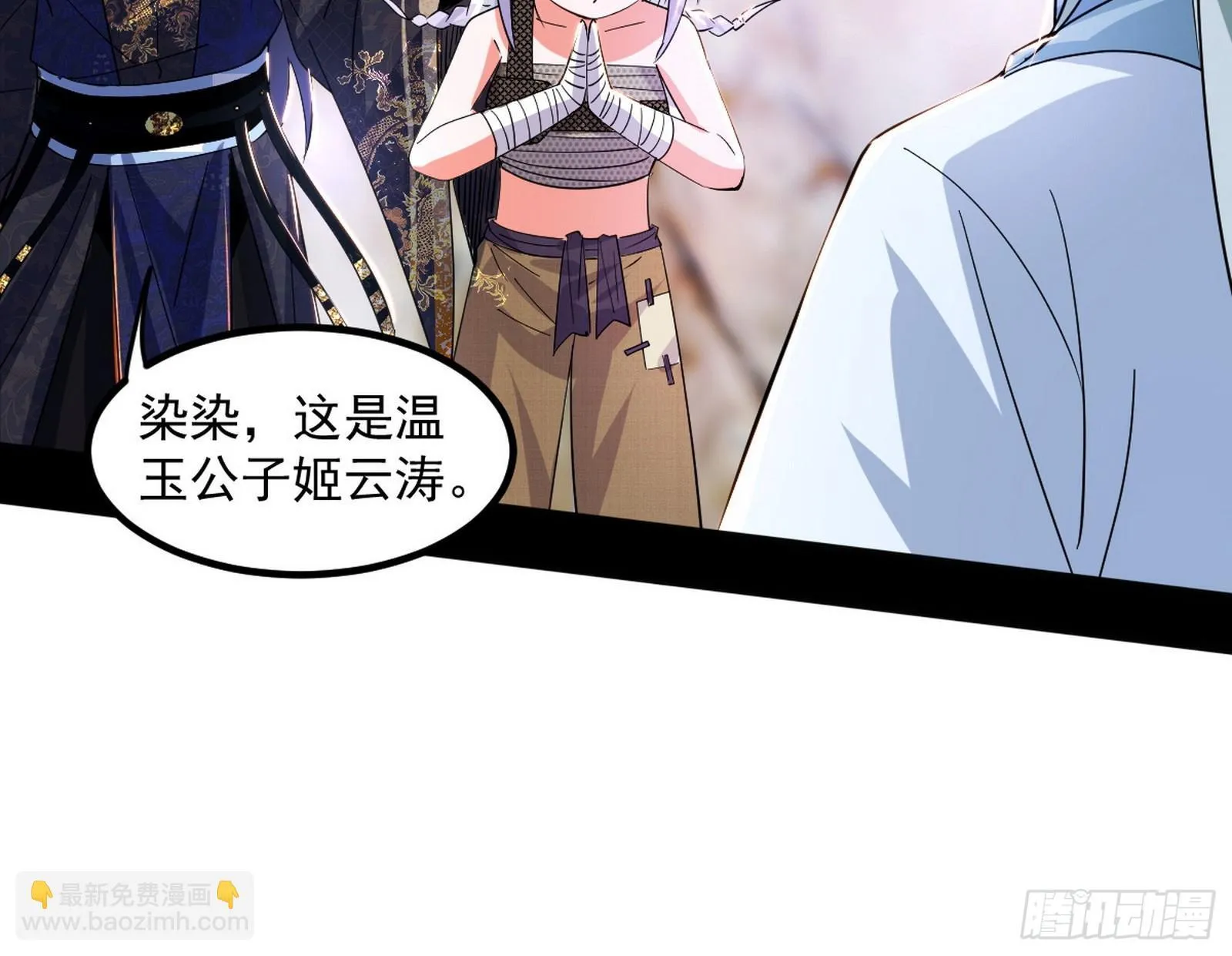 再遇姬云涛 第93页