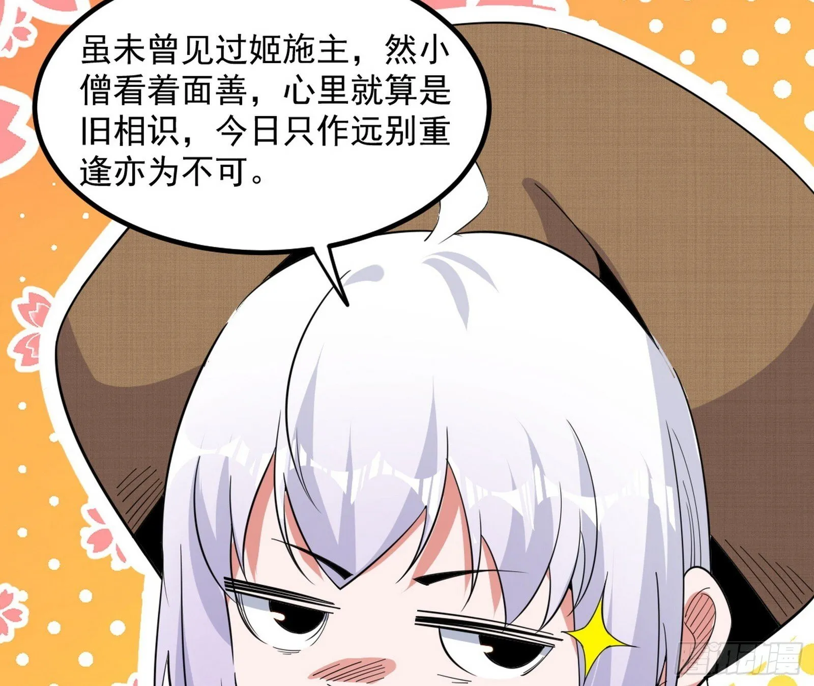 再遇姬云涛 第97页