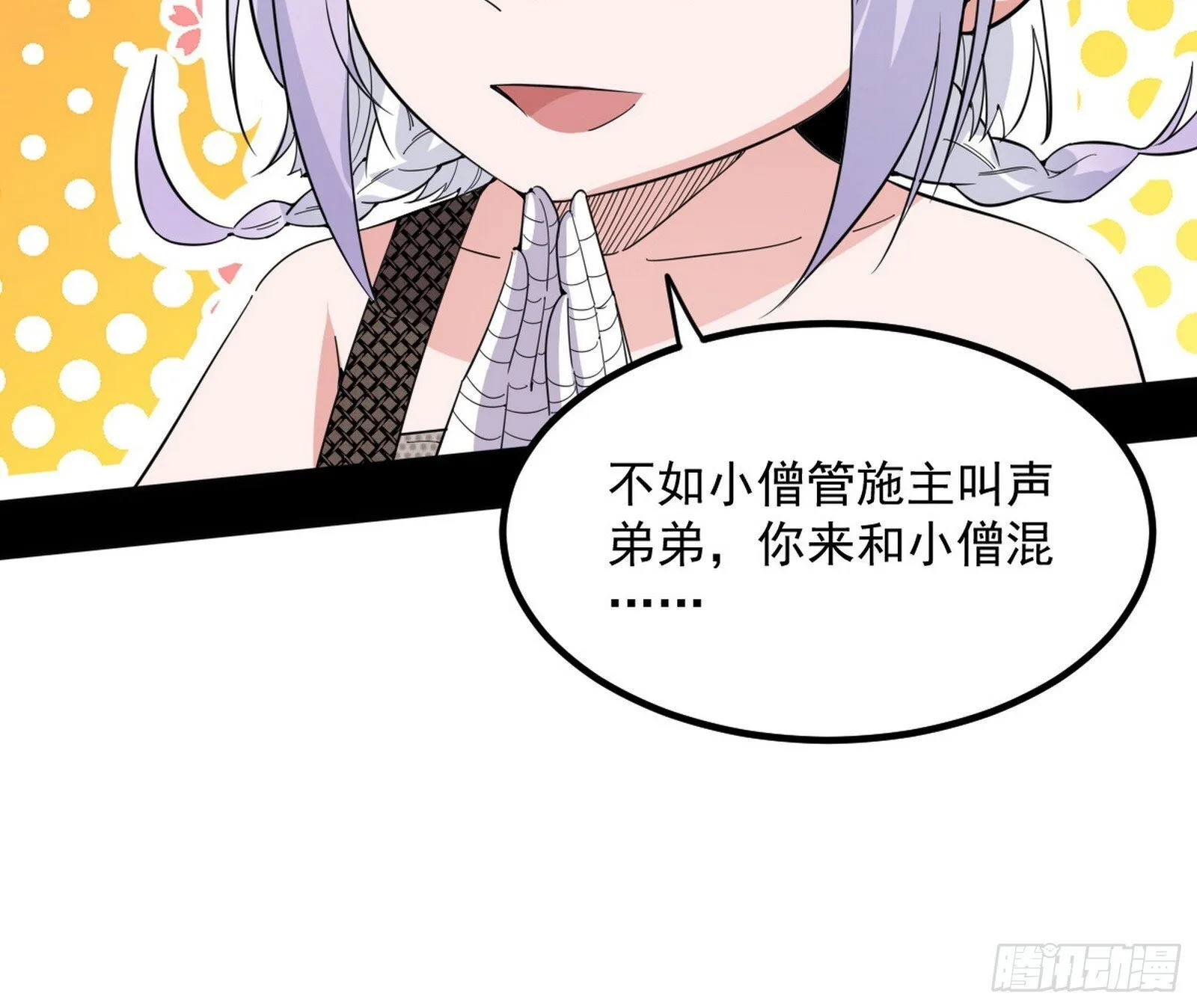 再遇姬云涛 第98页