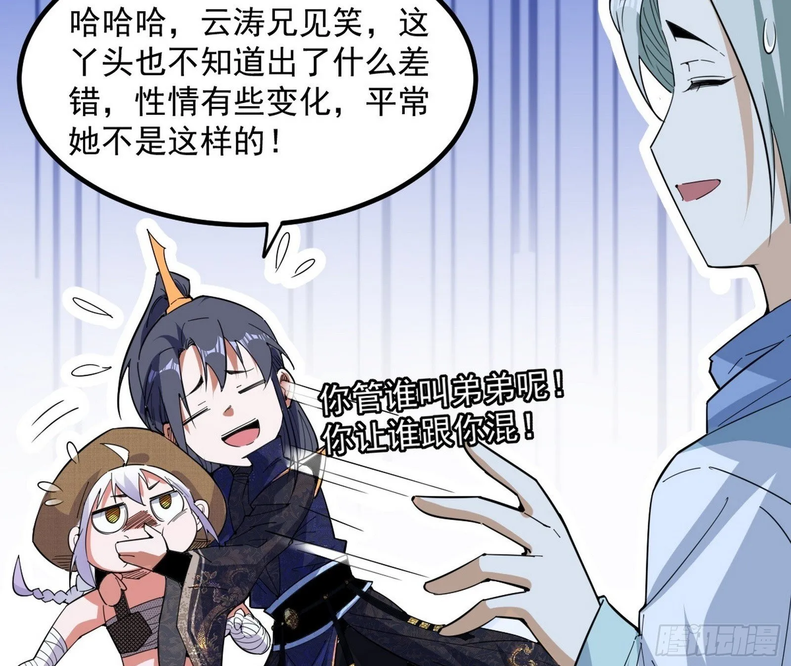 再遇姬云涛 第100页