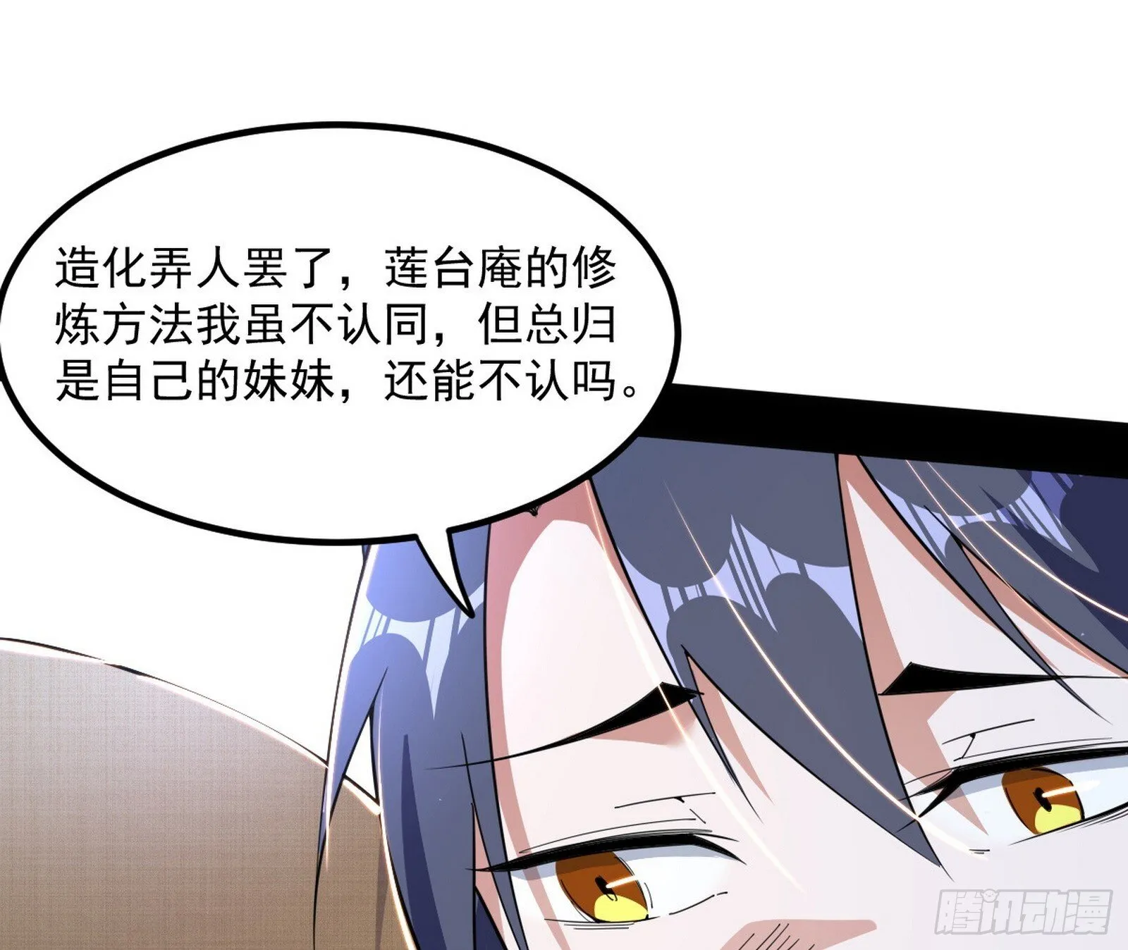 再遇姬云涛 第102页