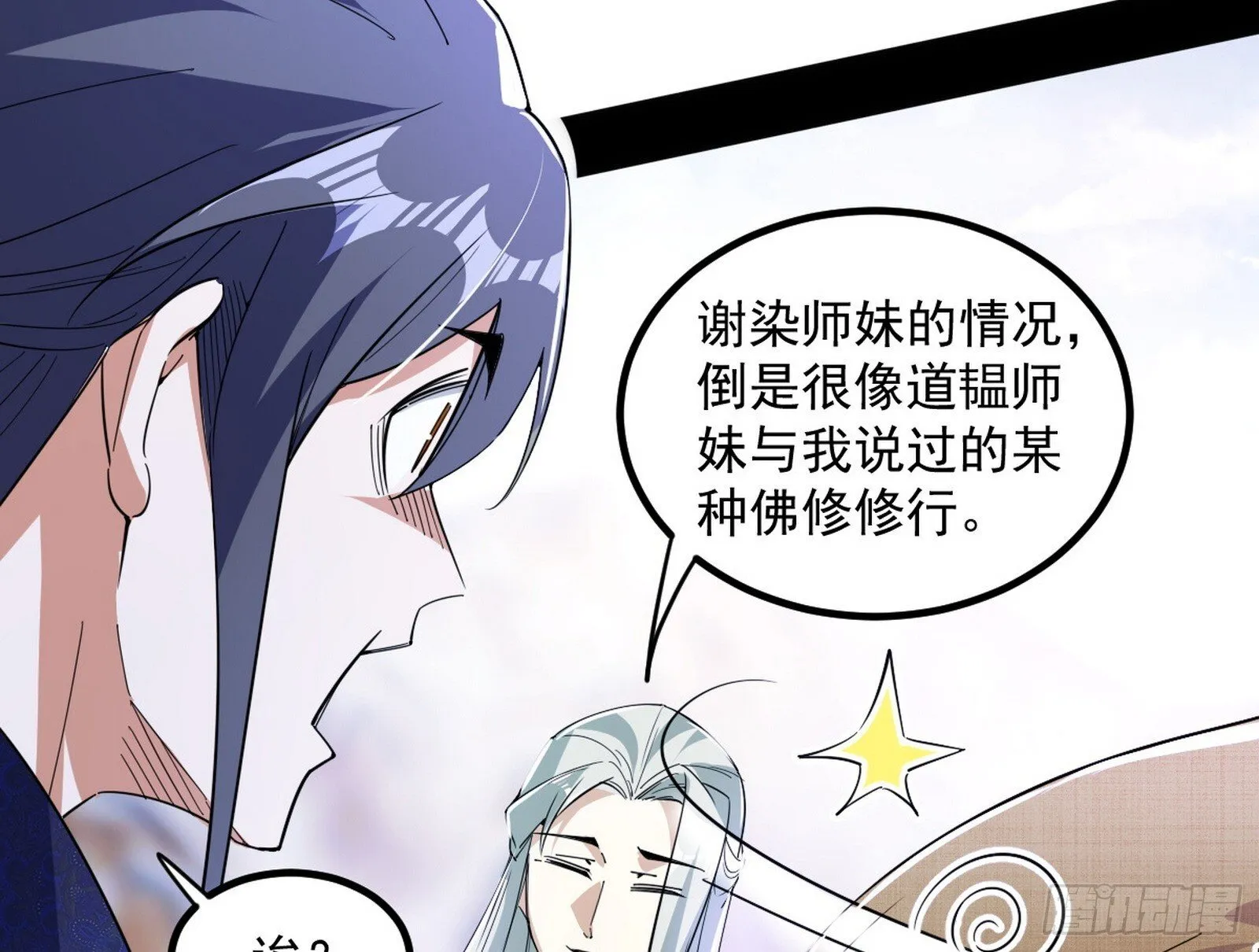 再遇姬云涛 第110页