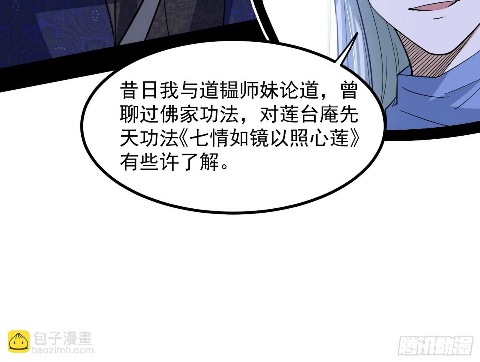 再遇姬云涛 第115页