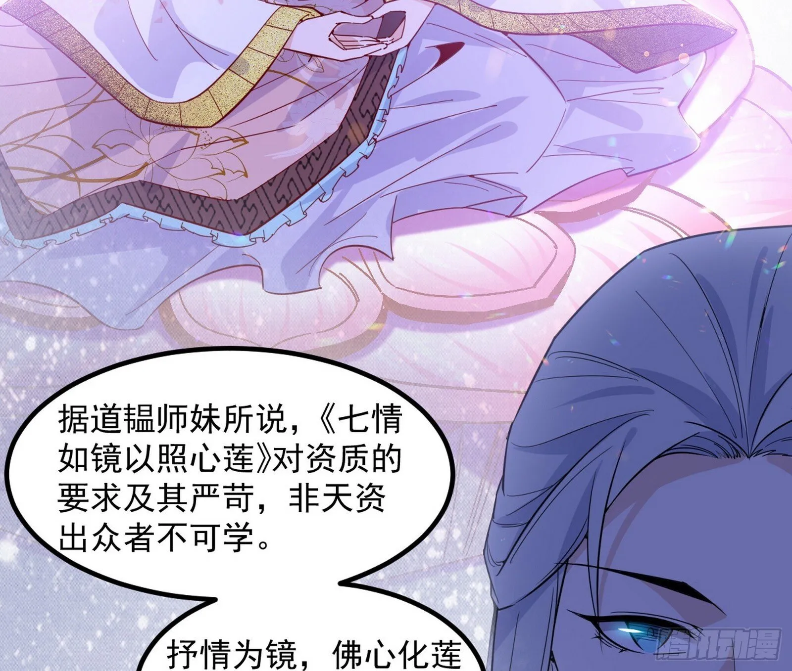 再遇姬云涛 第117页